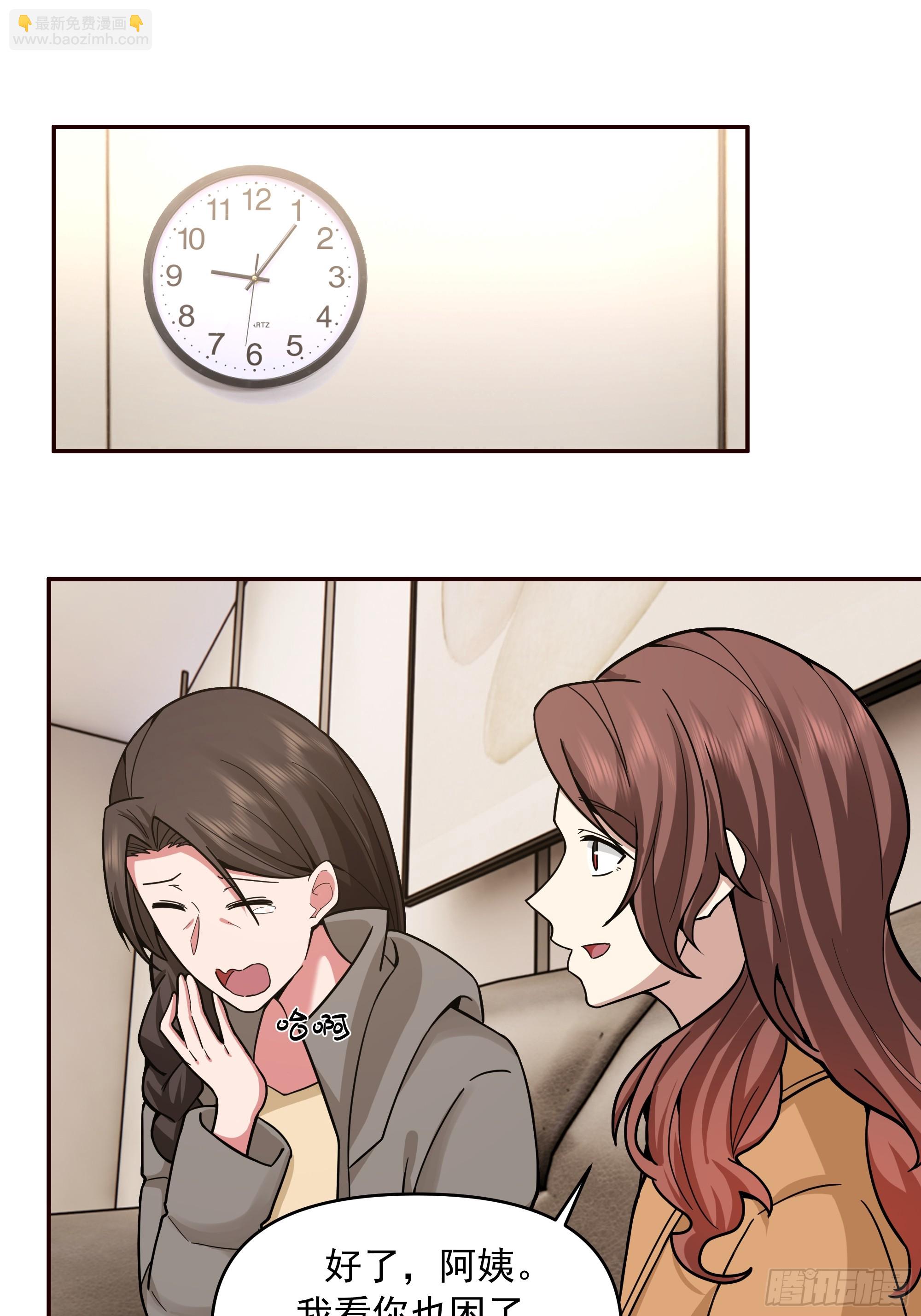 我真沒想重生啊 - 人與人不是隻有勾心鬥角 - 2