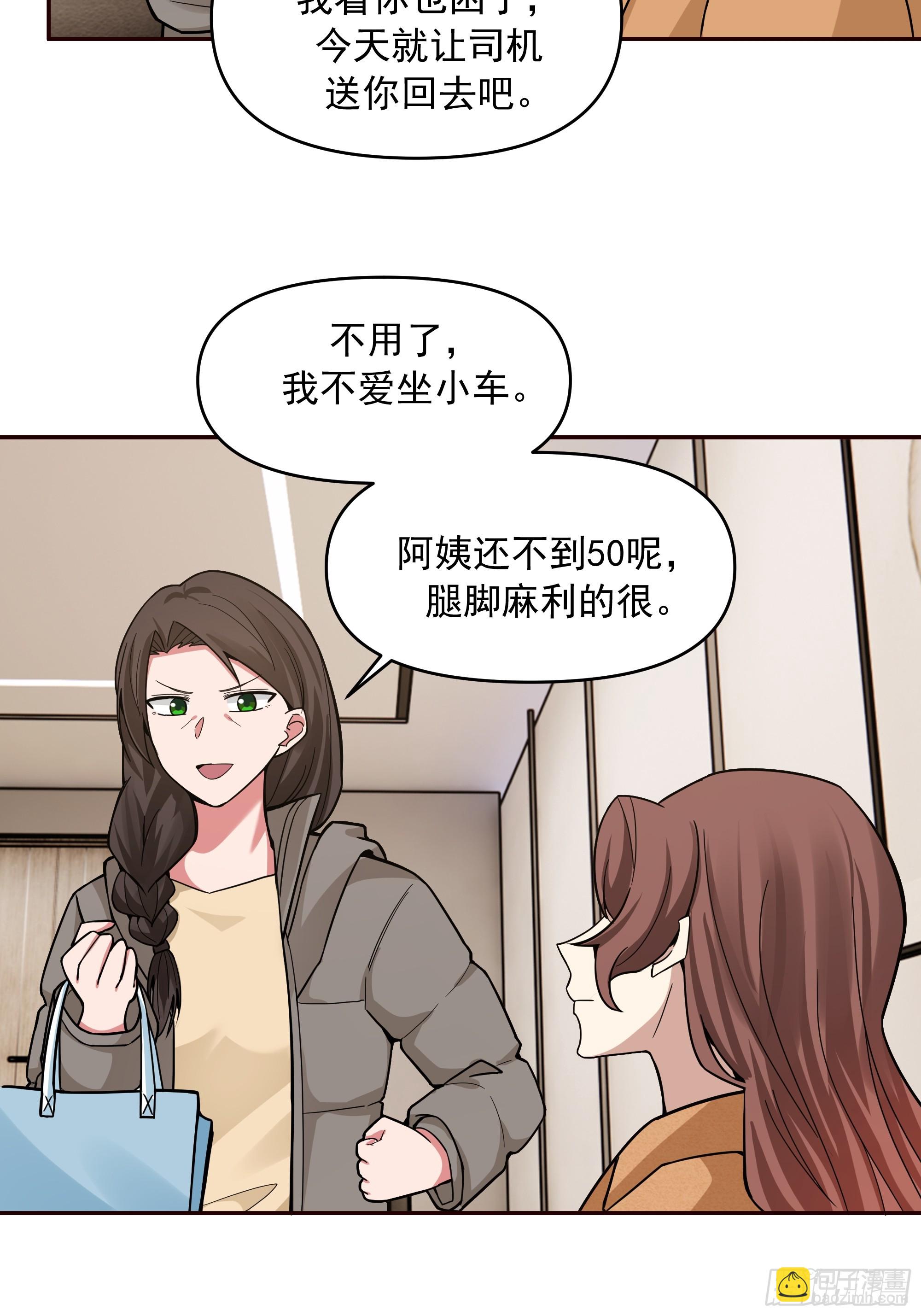 我真沒想重生啊 - 人與人不是隻有勾心鬥角 - 3