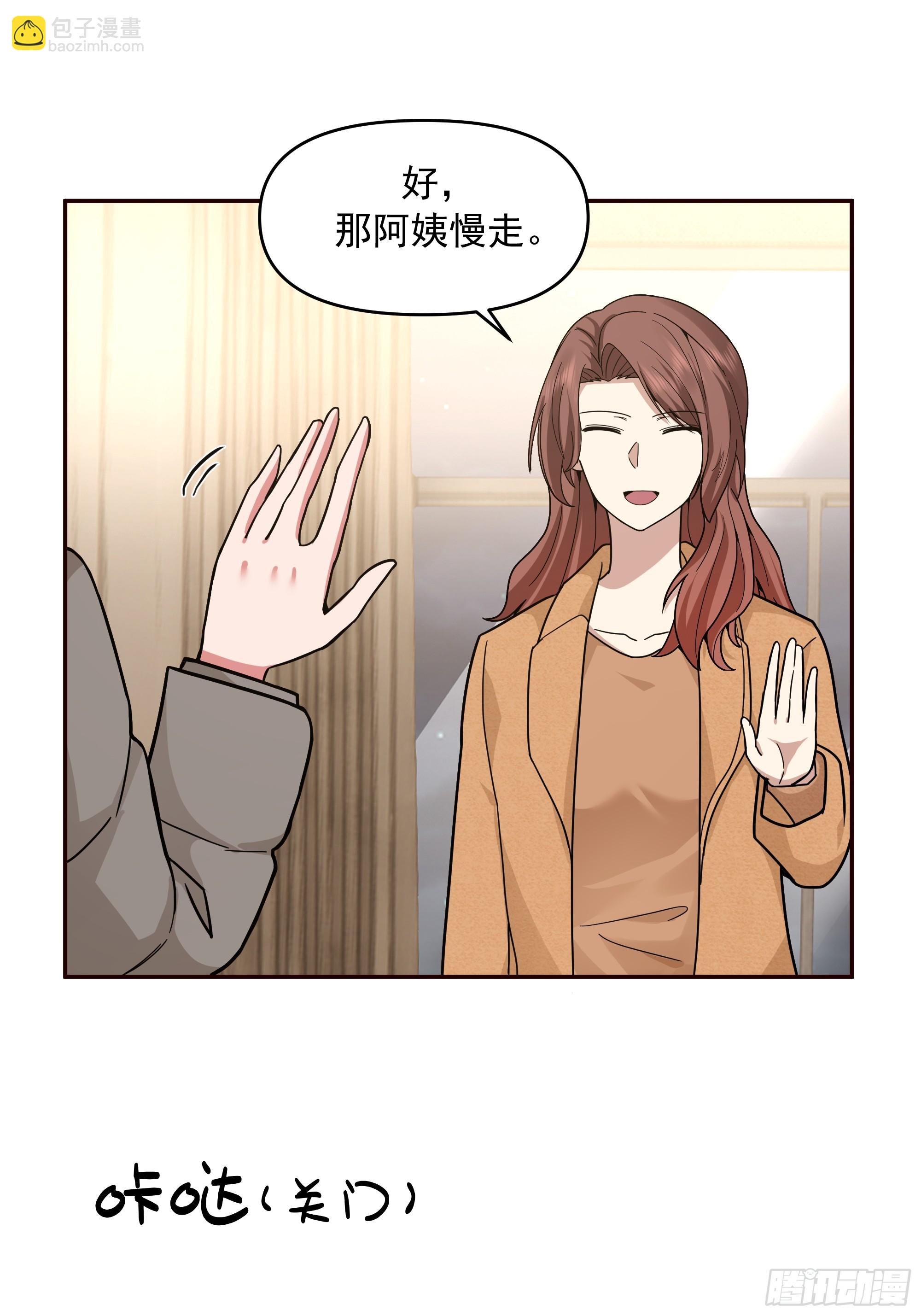 我真沒想重生啊 - 人與人不是隻有勾心鬥角 - 4