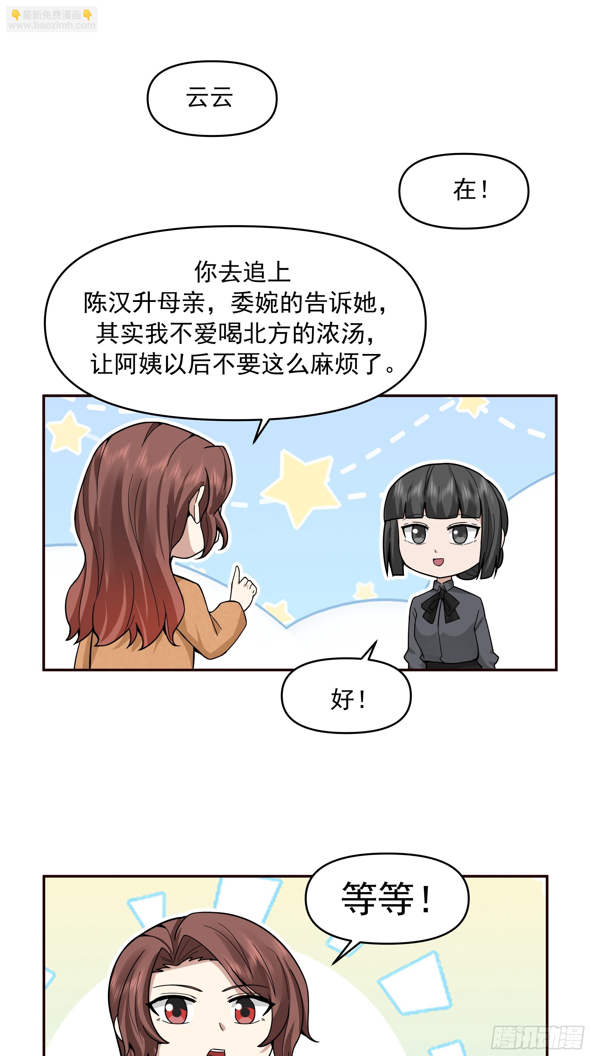 我真沒想重生啊 - 人與人不是隻有勾心鬥角 - 6