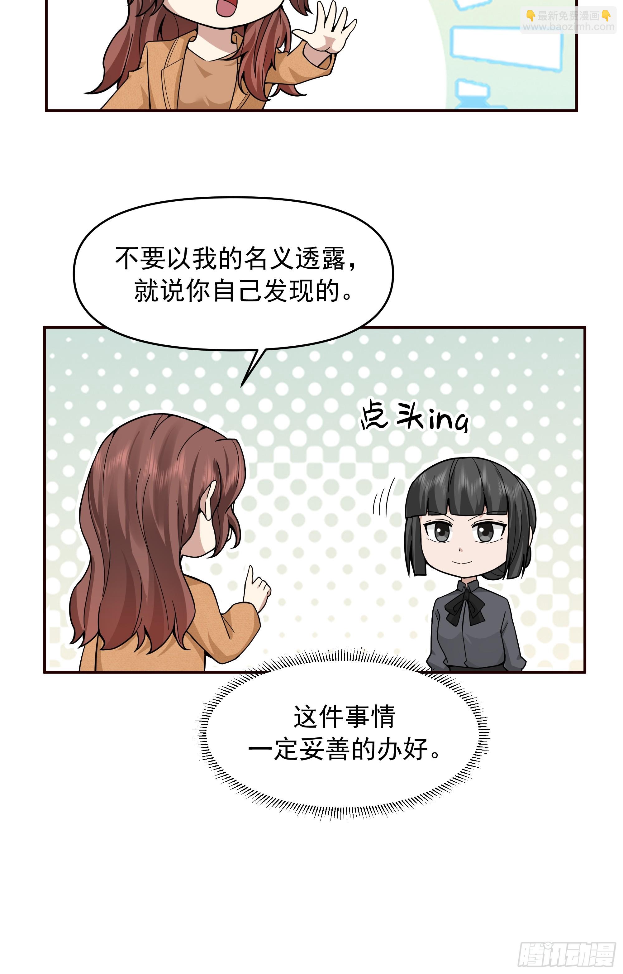 我真沒想重生啊 - 人與人不是隻有勾心鬥角 - 7