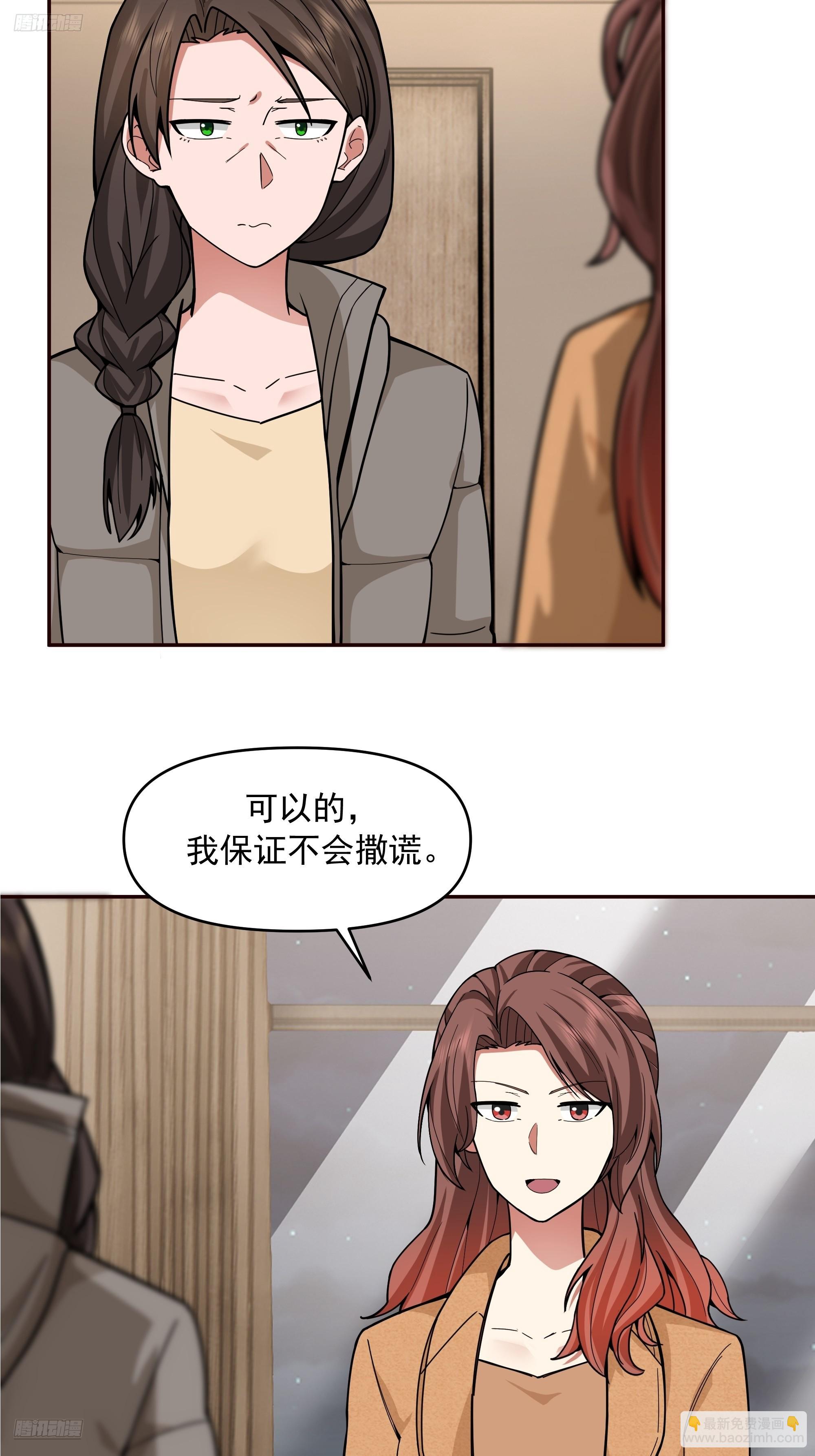 我真沒想重生啊 - 人與人不是隻有勾心鬥角 - 3