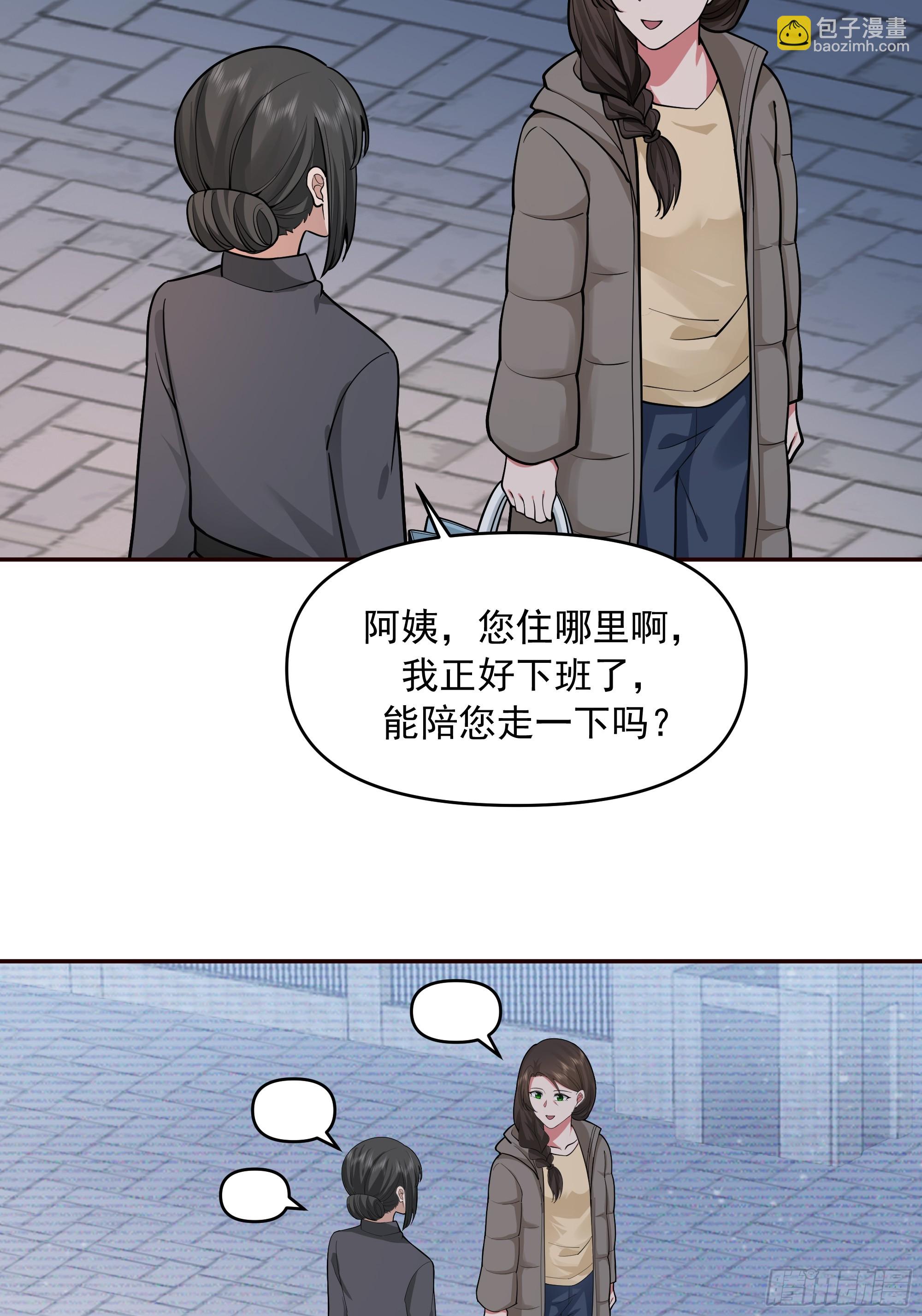 我真沒想重生啊 - 人與人不是隻有勾心鬥角 - 2