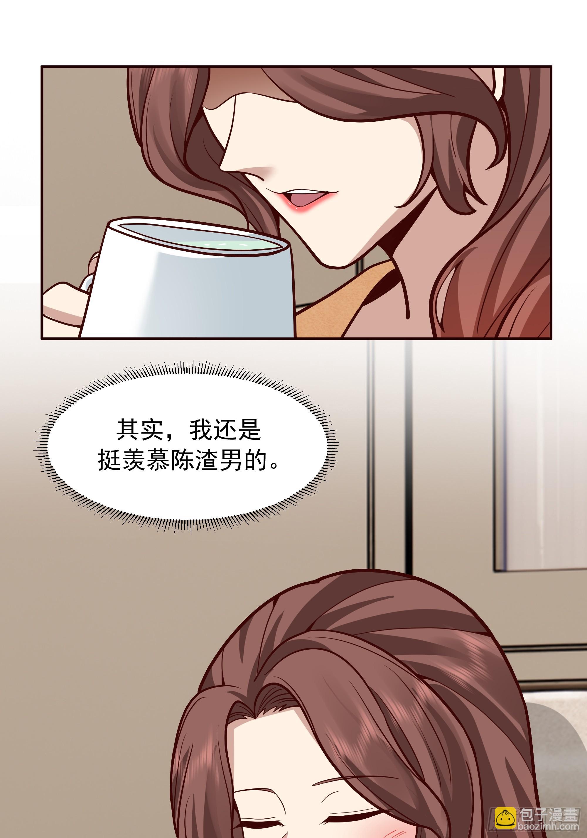 我真沒想重生啊 - 人與人不是隻有勾心鬥角 - 5