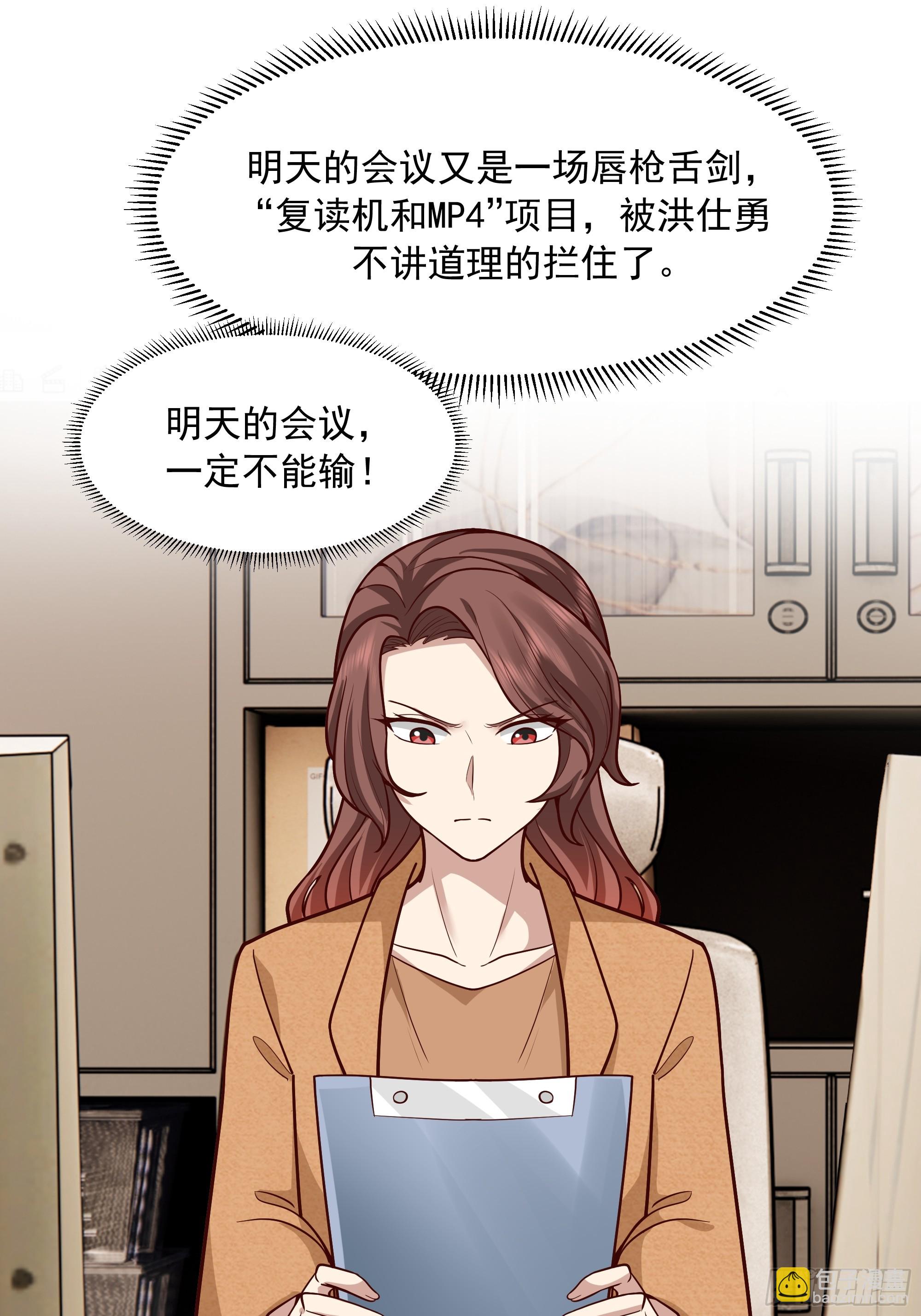 我真沒想重生啊 - 人與人不是隻有勾心鬥角 - 7