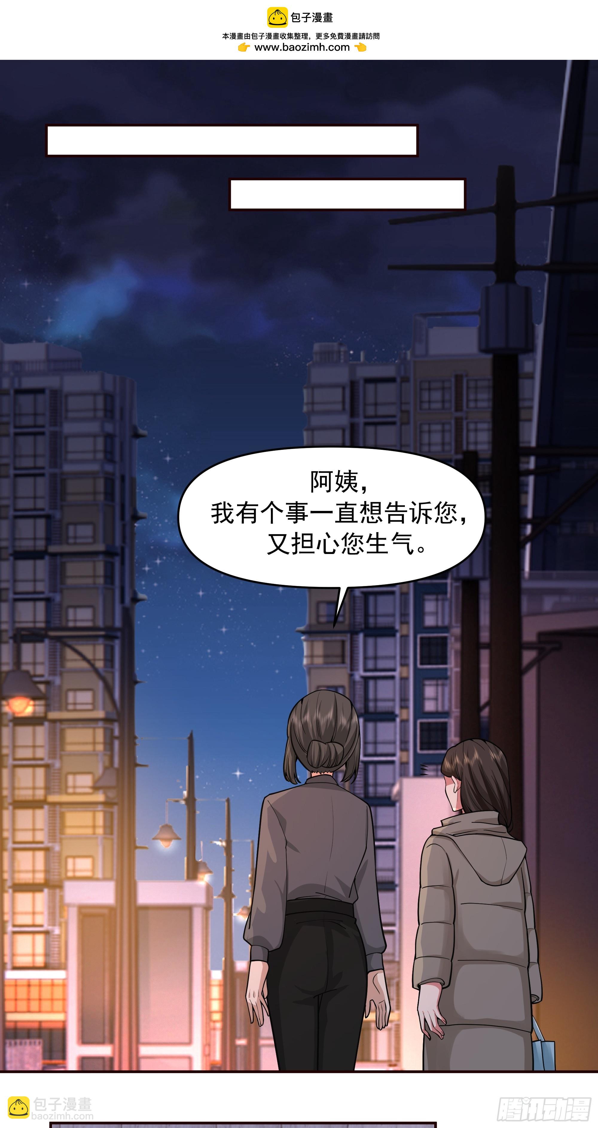 我真沒想重生啊 - 人與人不是隻有勾心鬥角 - 2