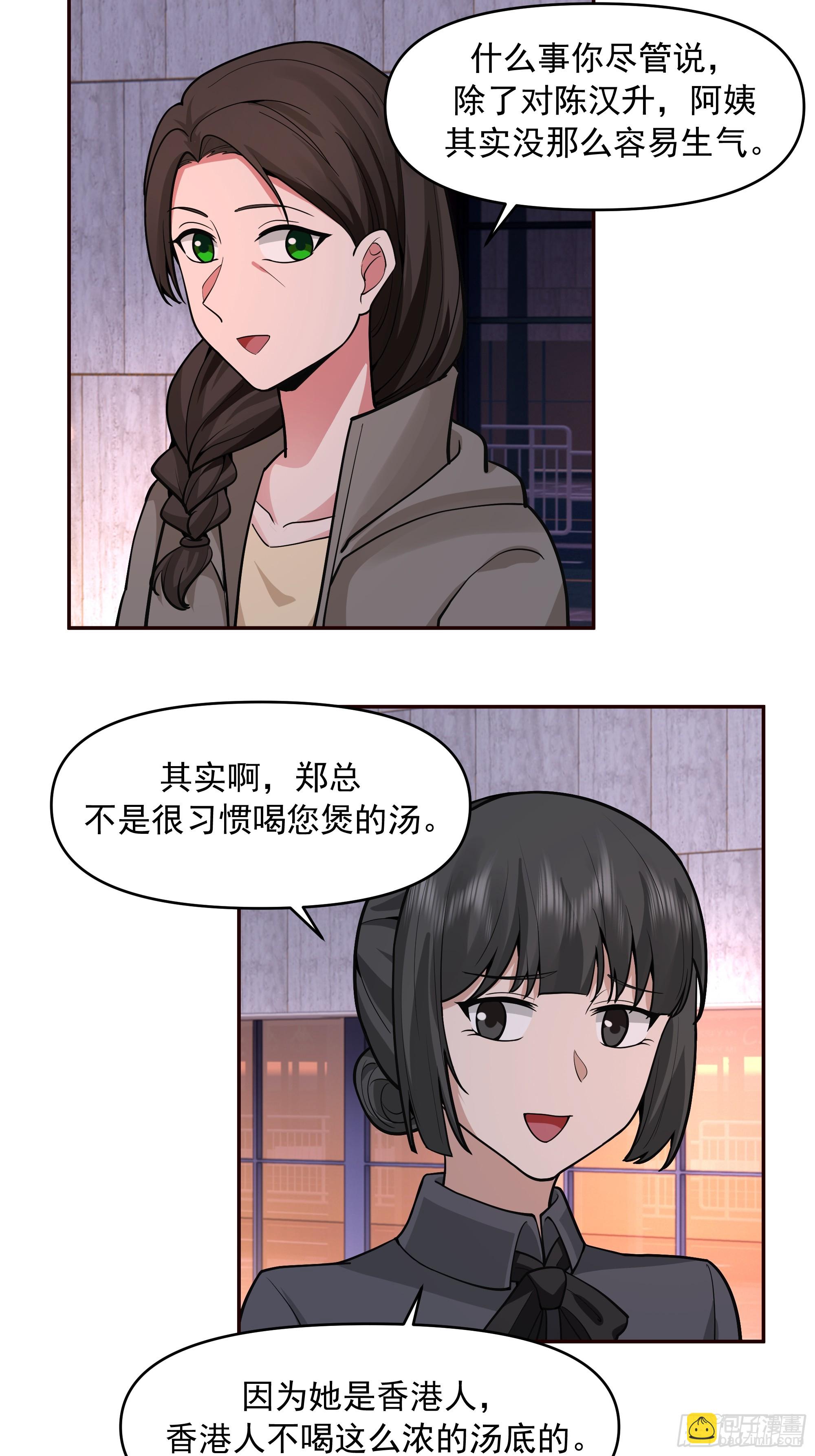 我真沒想重生啊 - 人與人不是隻有勾心鬥角 - 3