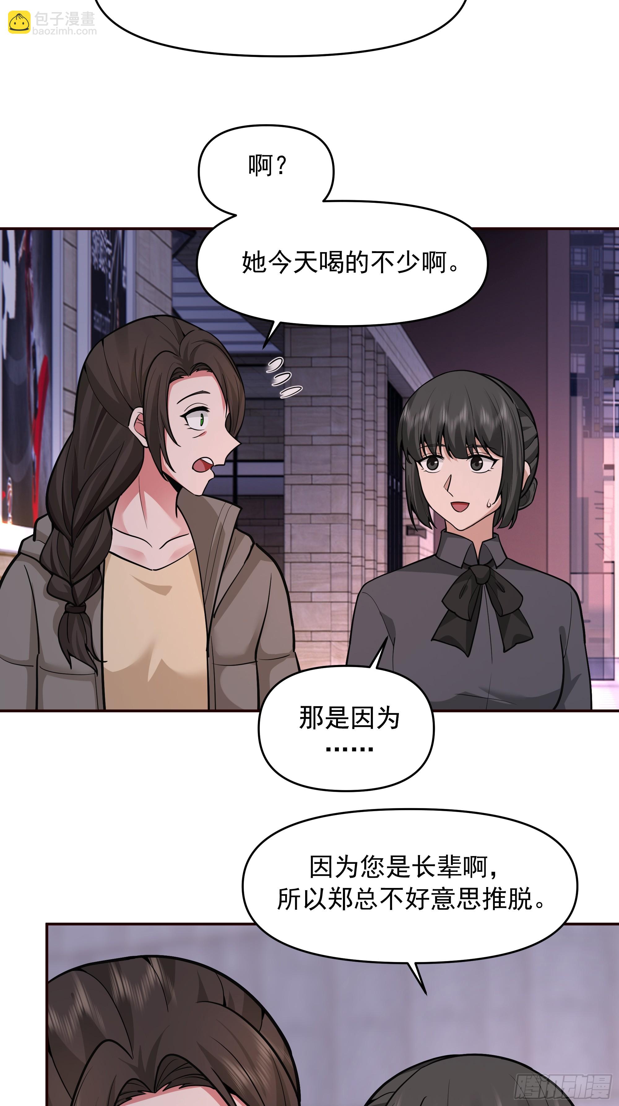 我真沒想重生啊 - 人與人不是隻有勾心鬥角 - 4