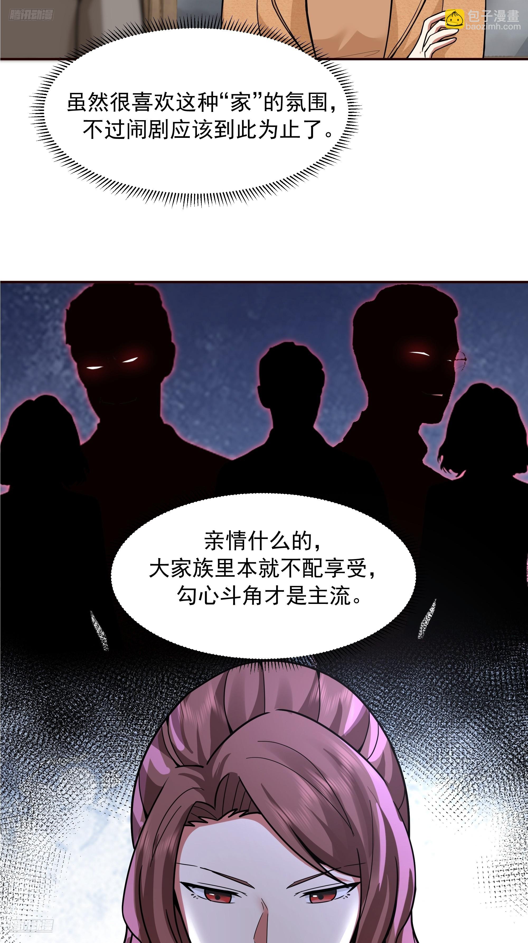 我真沒想重生啊 - 人與人不是隻有勾心鬥角 - 4