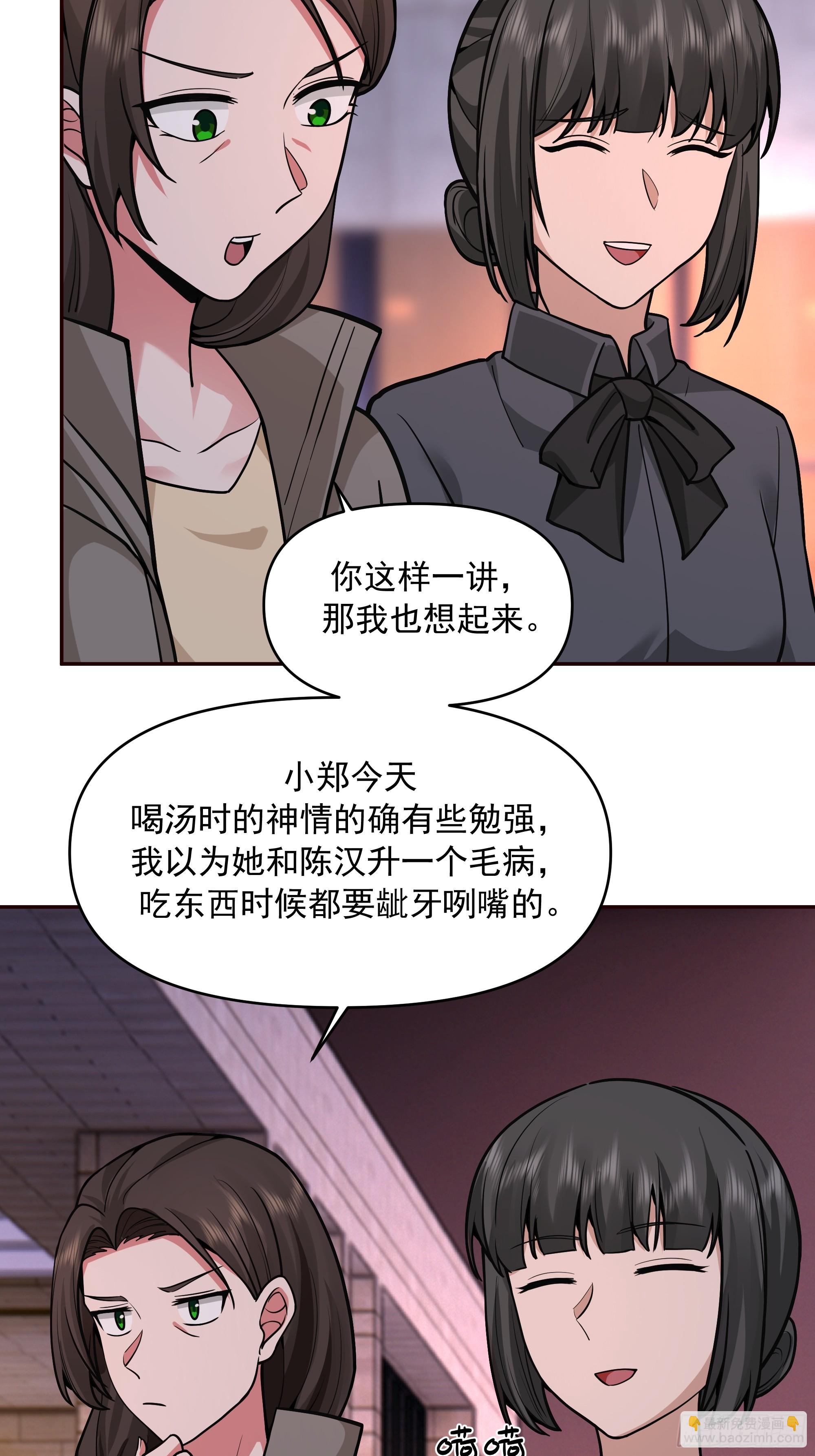 我真沒想重生啊 - 人與人不是隻有勾心鬥角 - 5