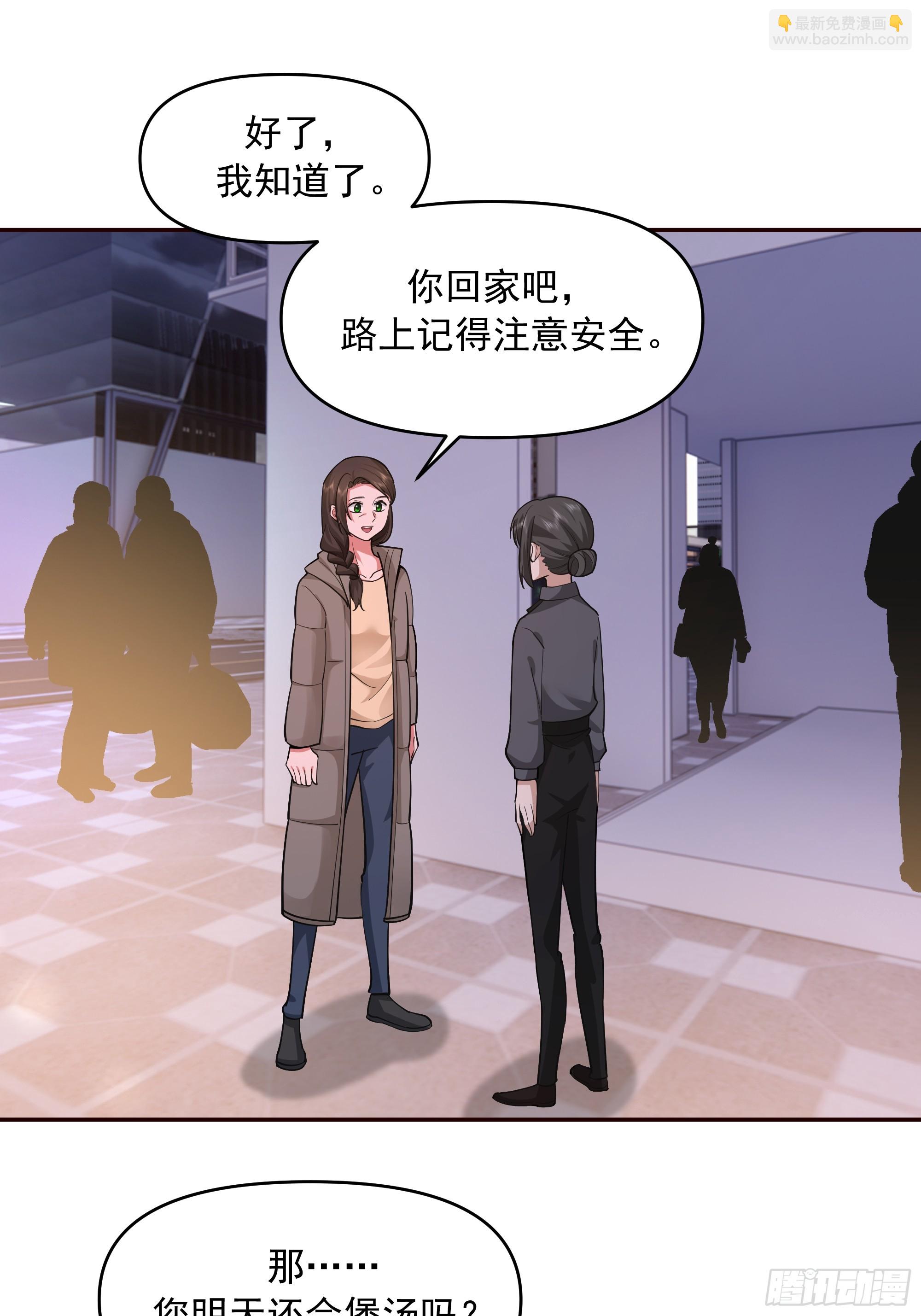 我真沒想重生啊 - 人與人不是隻有勾心鬥角 - 7