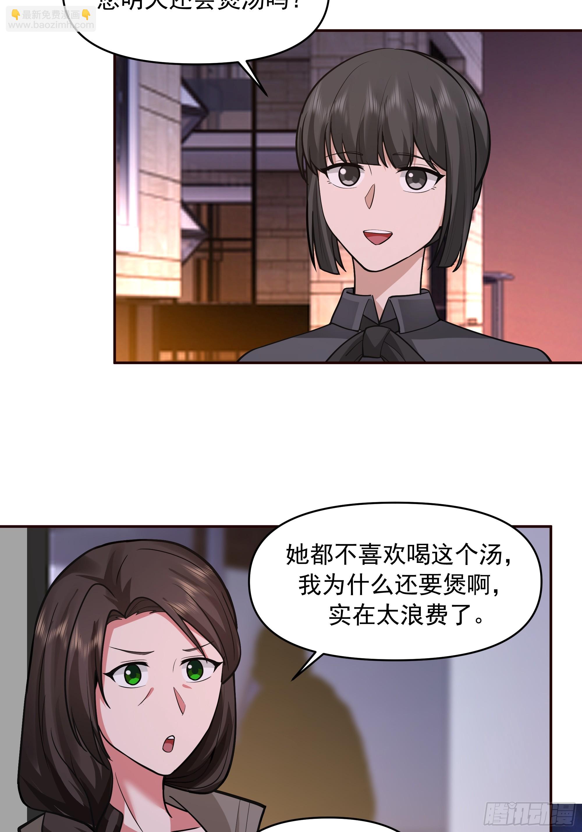 我真沒想重生啊 - 人與人不是隻有勾心鬥角 - 1