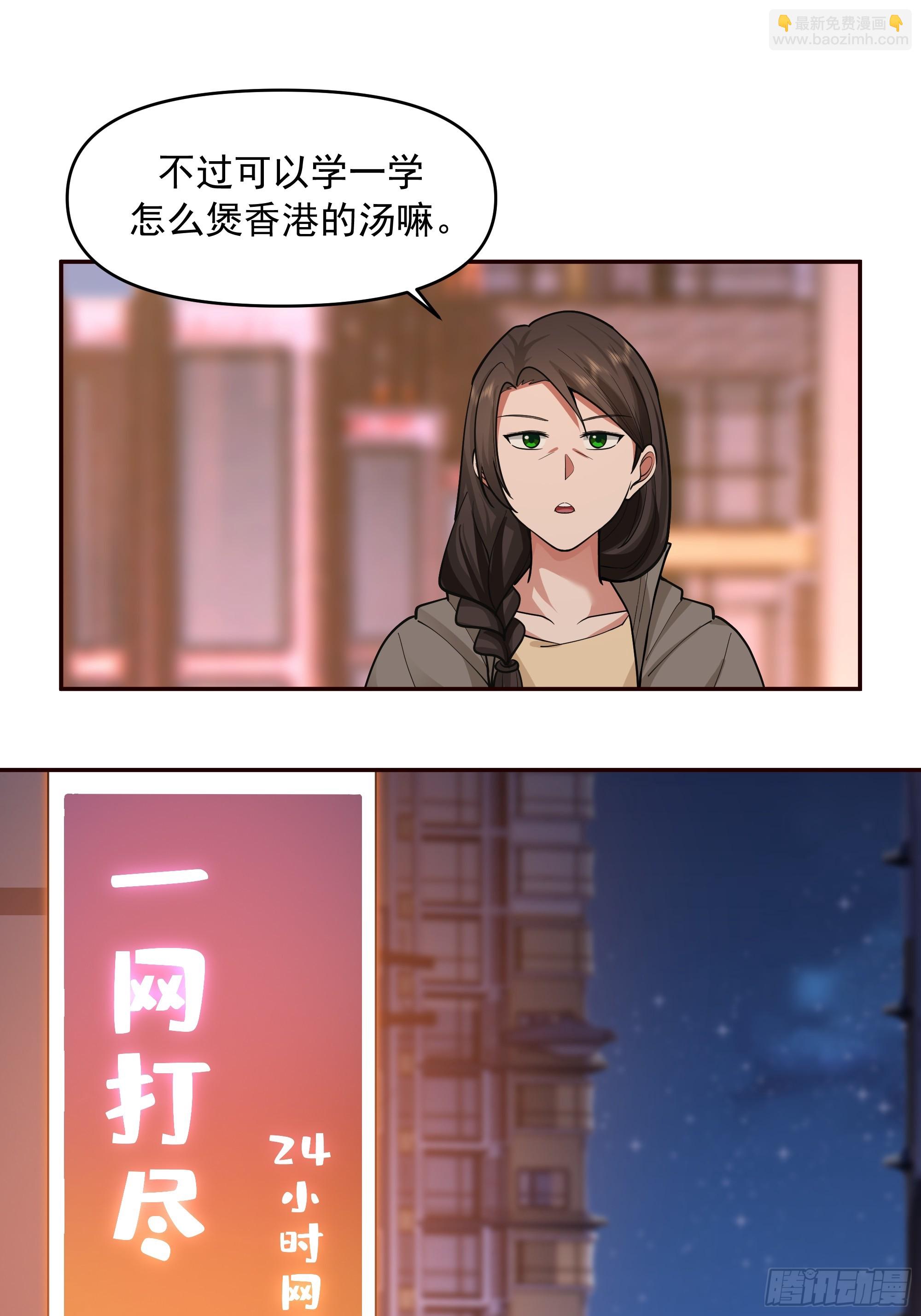 我真沒想重生啊 - 人與人不是隻有勾心鬥角 - 4