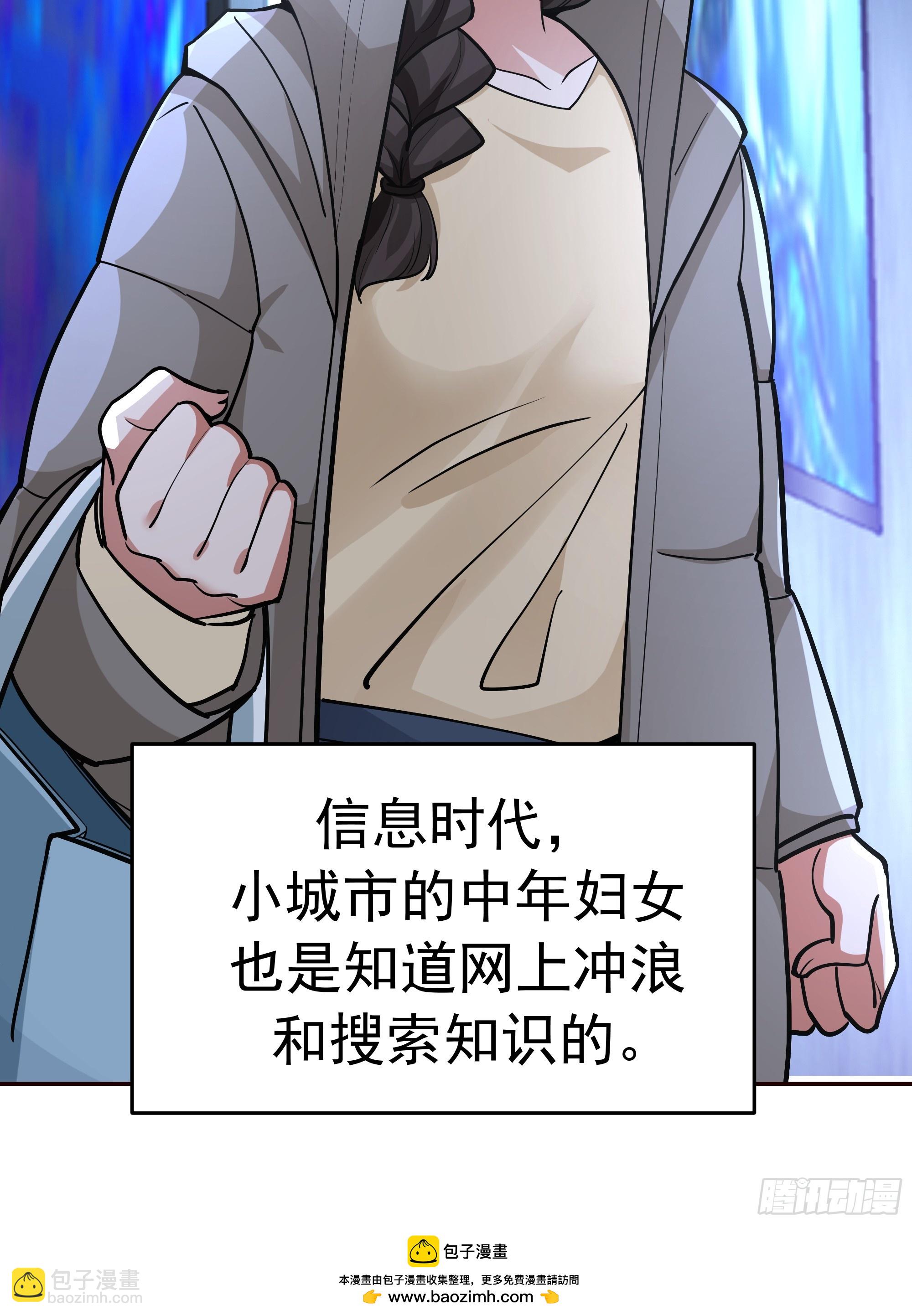 我真沒想重生啊 - 人與人不是隻有勾心鬥角 - 7