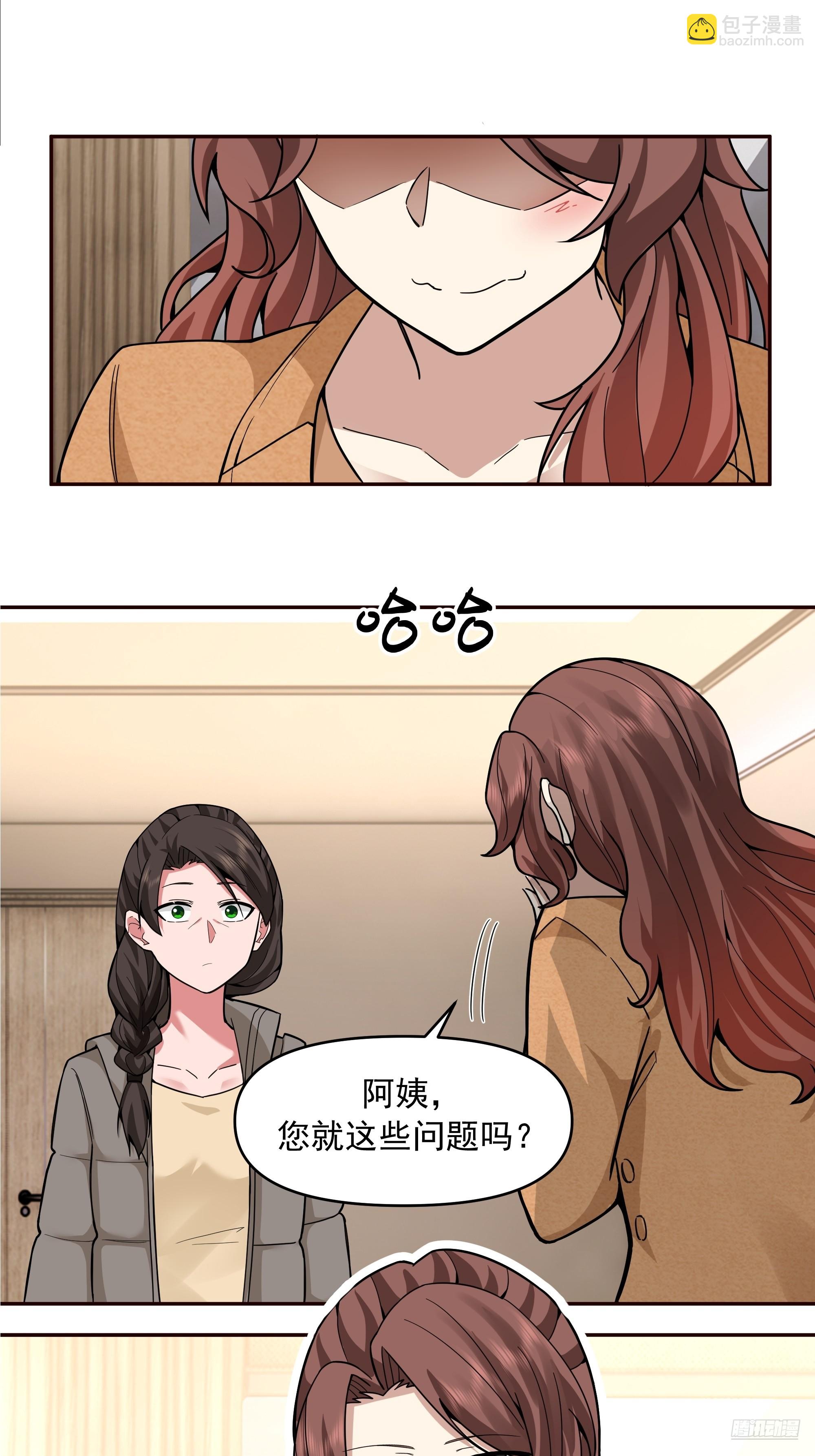 我真沒想重生啊 - 人與人不是隻有勾心鬥角 - 2