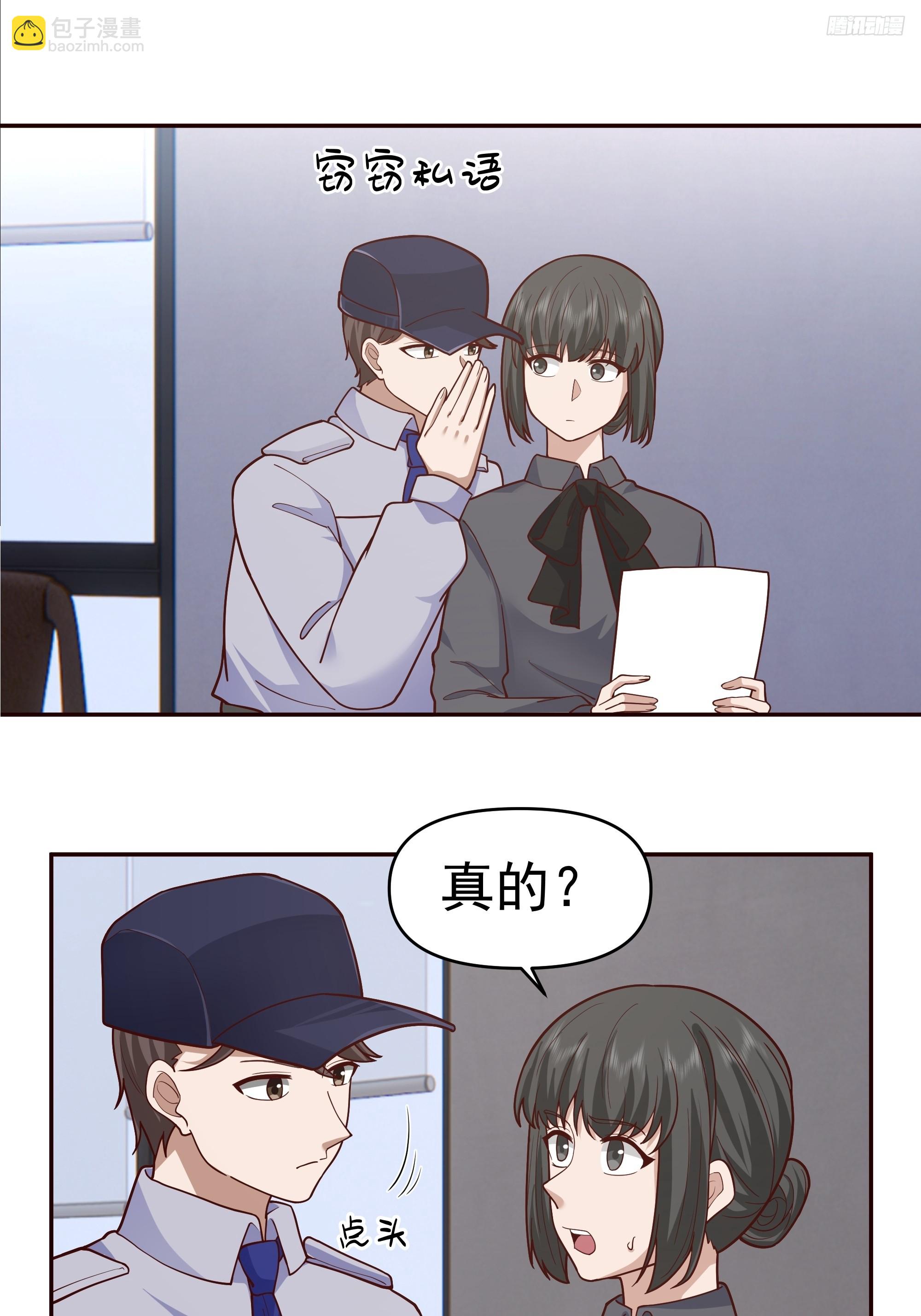 我真沒想重生啊 - 沒有比喝湯更重要的事情 - 3