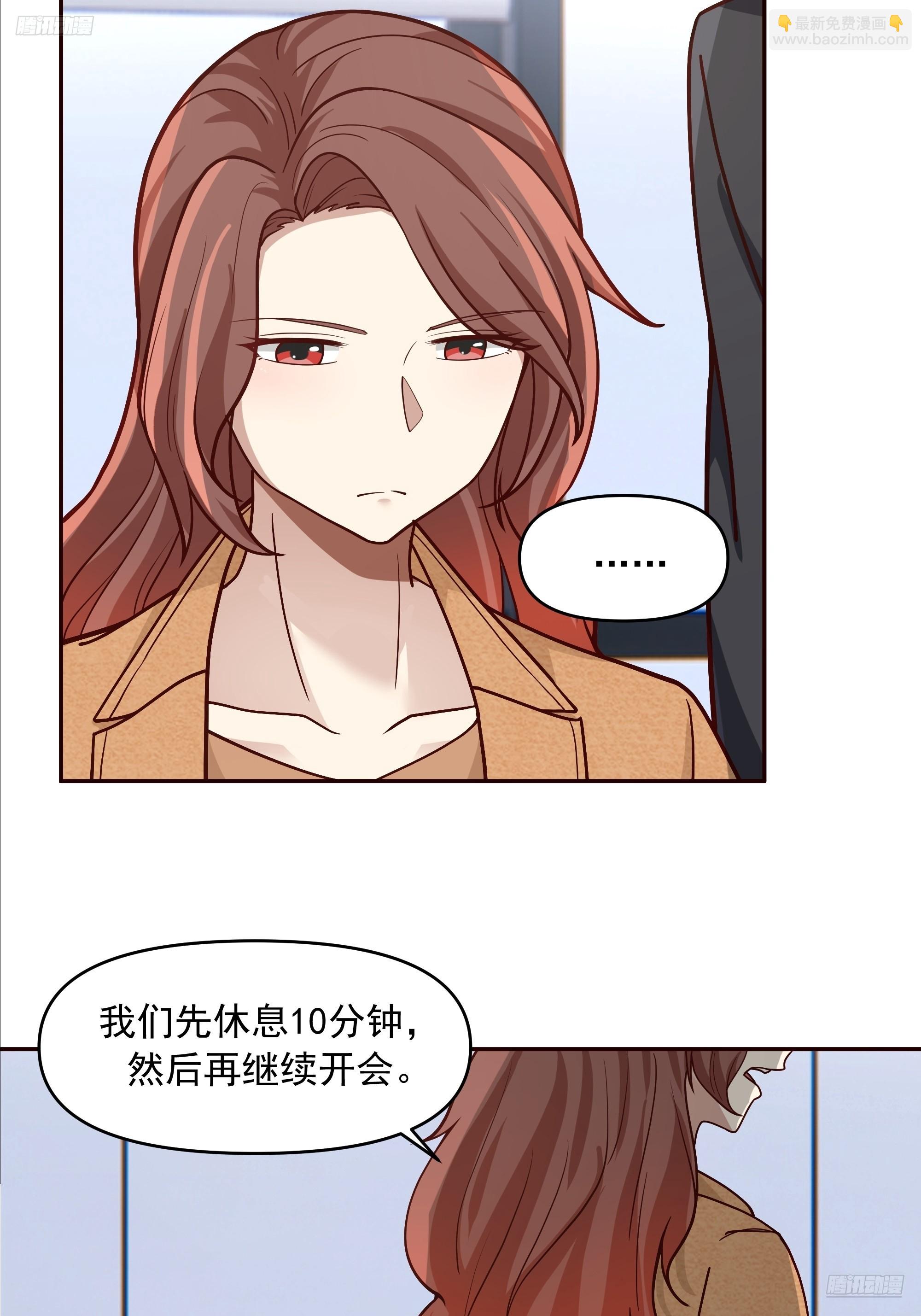 我真沒想重生啊 - 沒有比喝湯更重要的事情 - 5