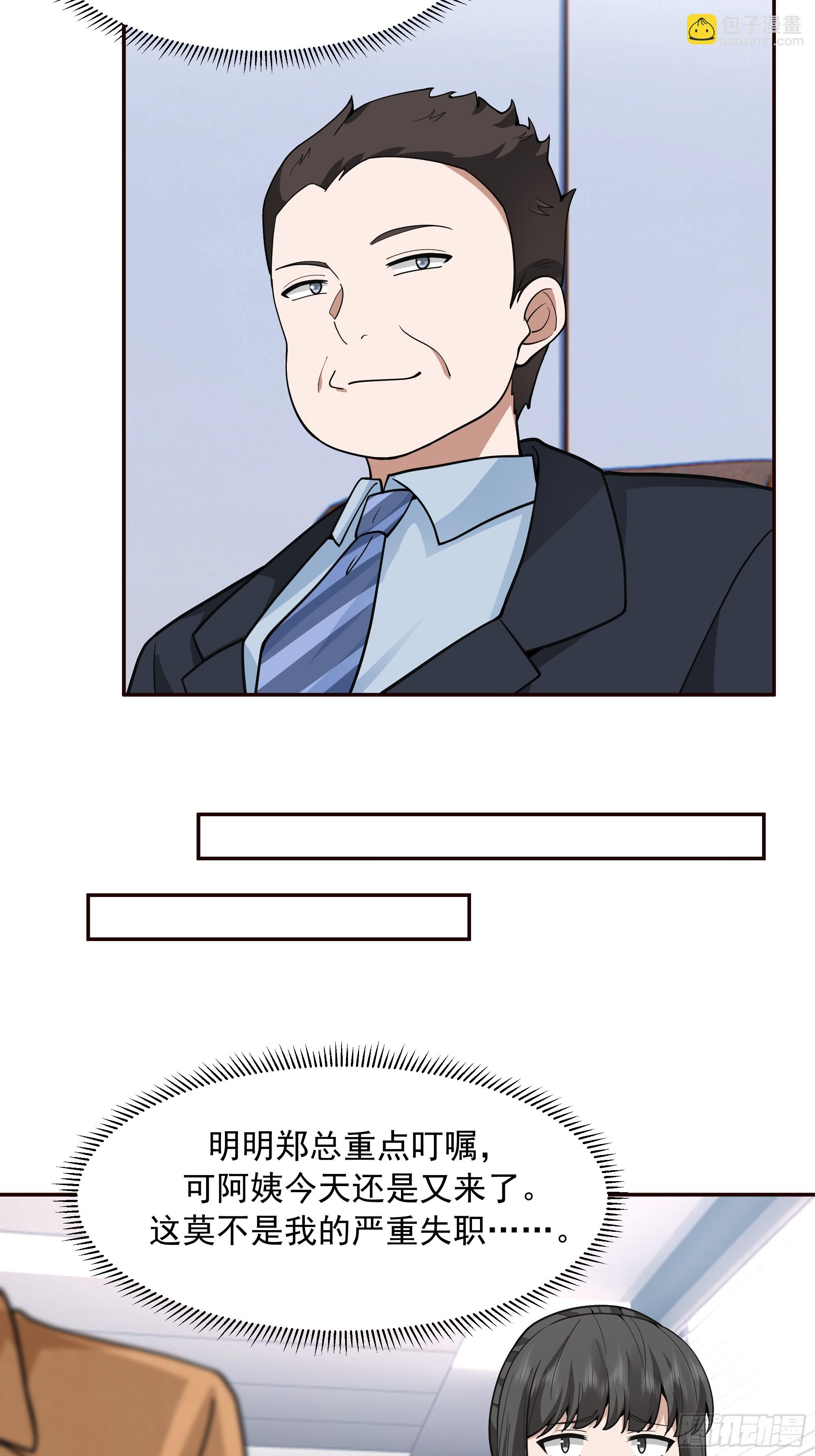 我真沒想重生啊 - 沒有比喝湯更重要的事情 - 1