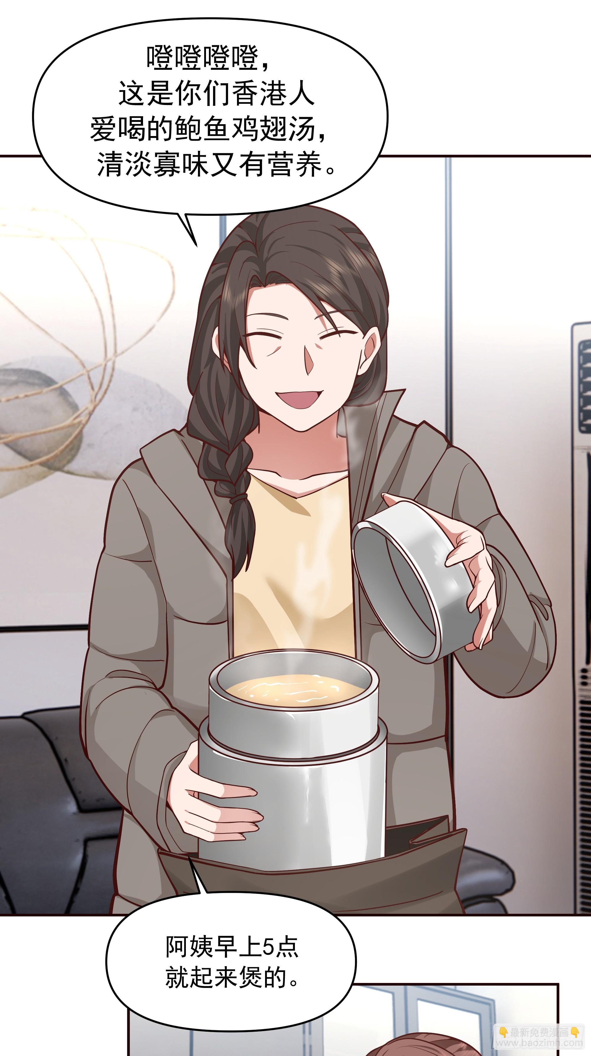 我真沒想重生啊 - 沒有比喝湯更重要的事情 - 4