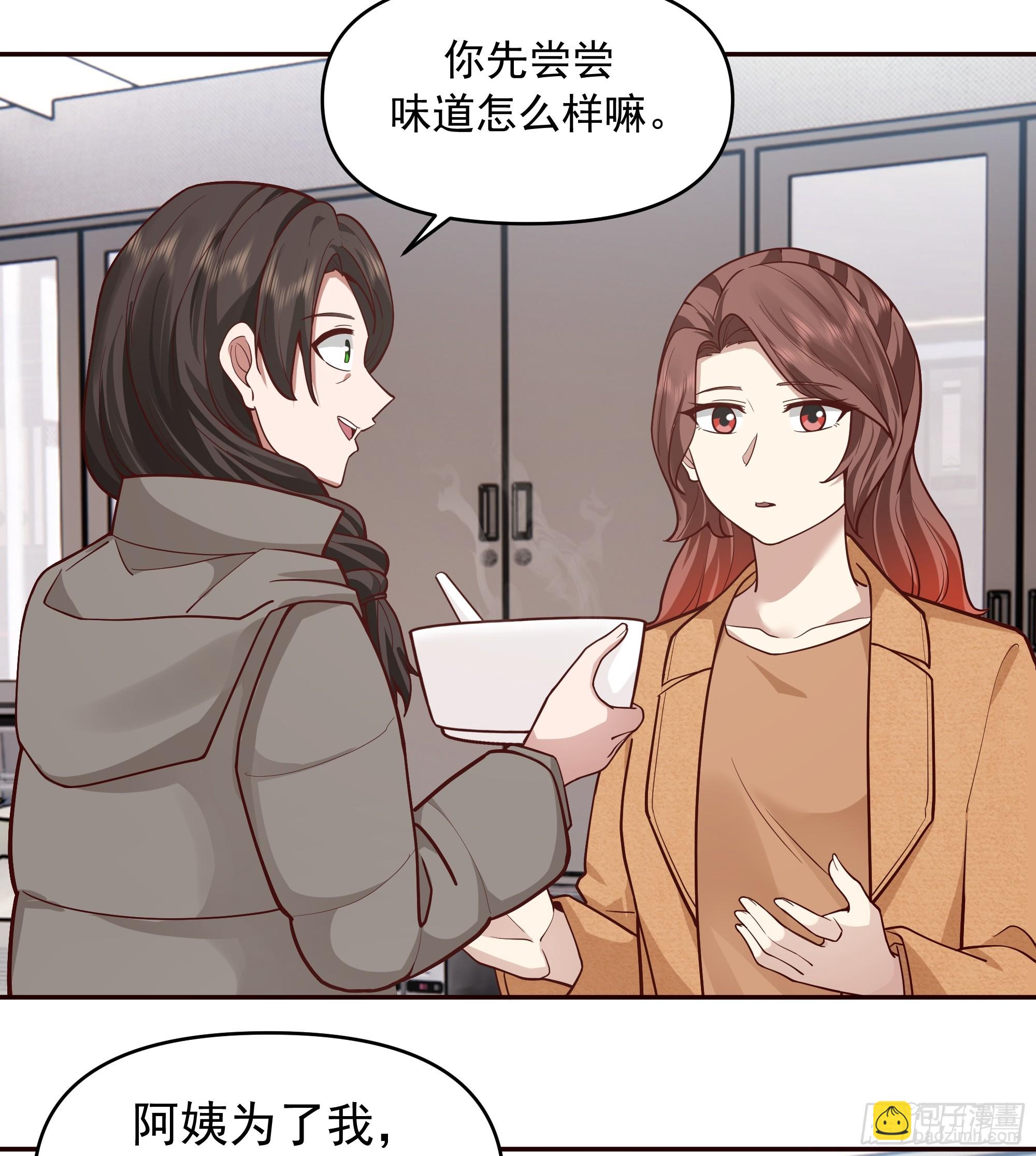 我真沒想重生啊 - 沒有比喝湯更重要的事情 - 6