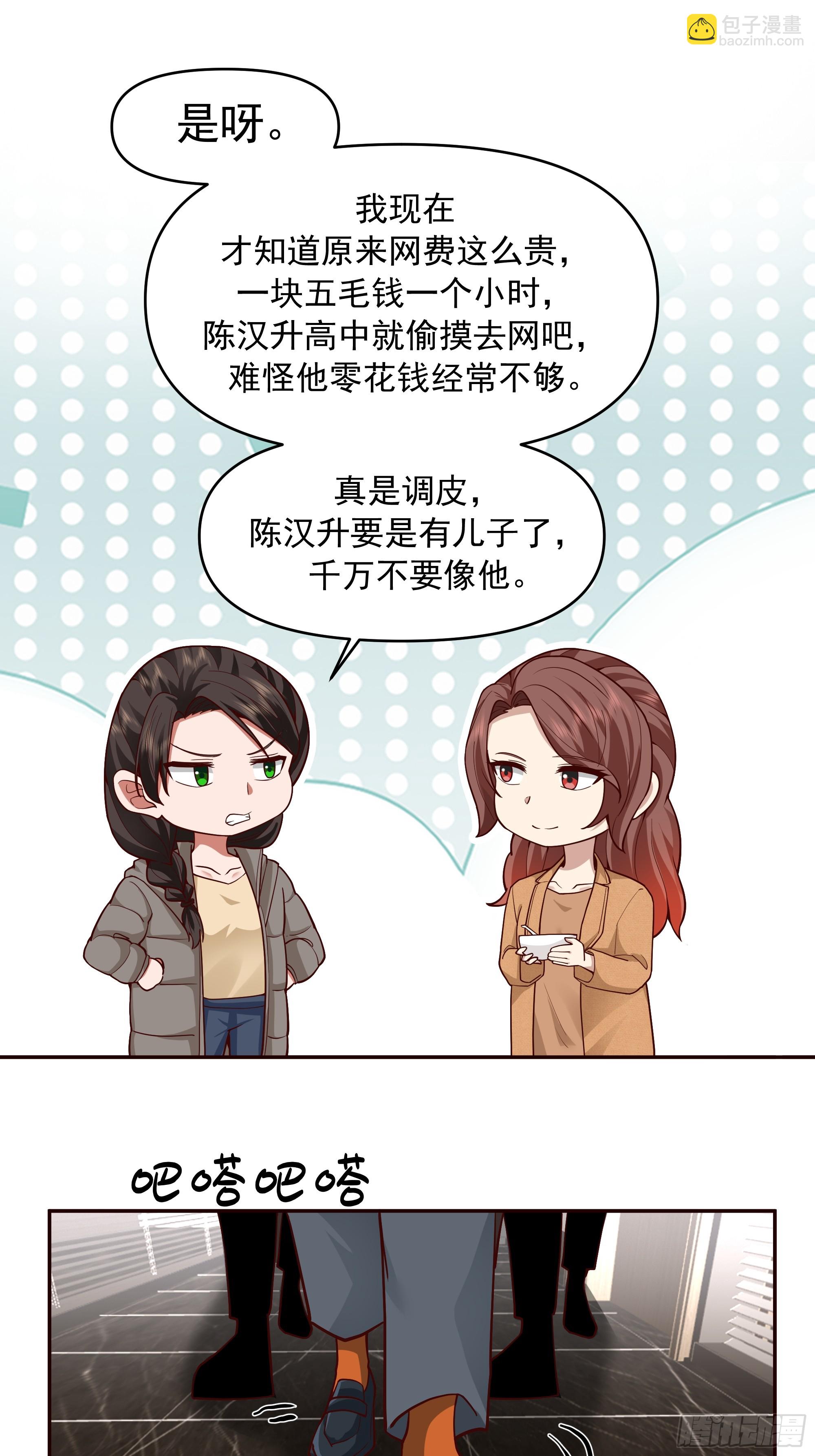 我真沒想重生啊 - 沒有比喝湯更重要的事情 - 1