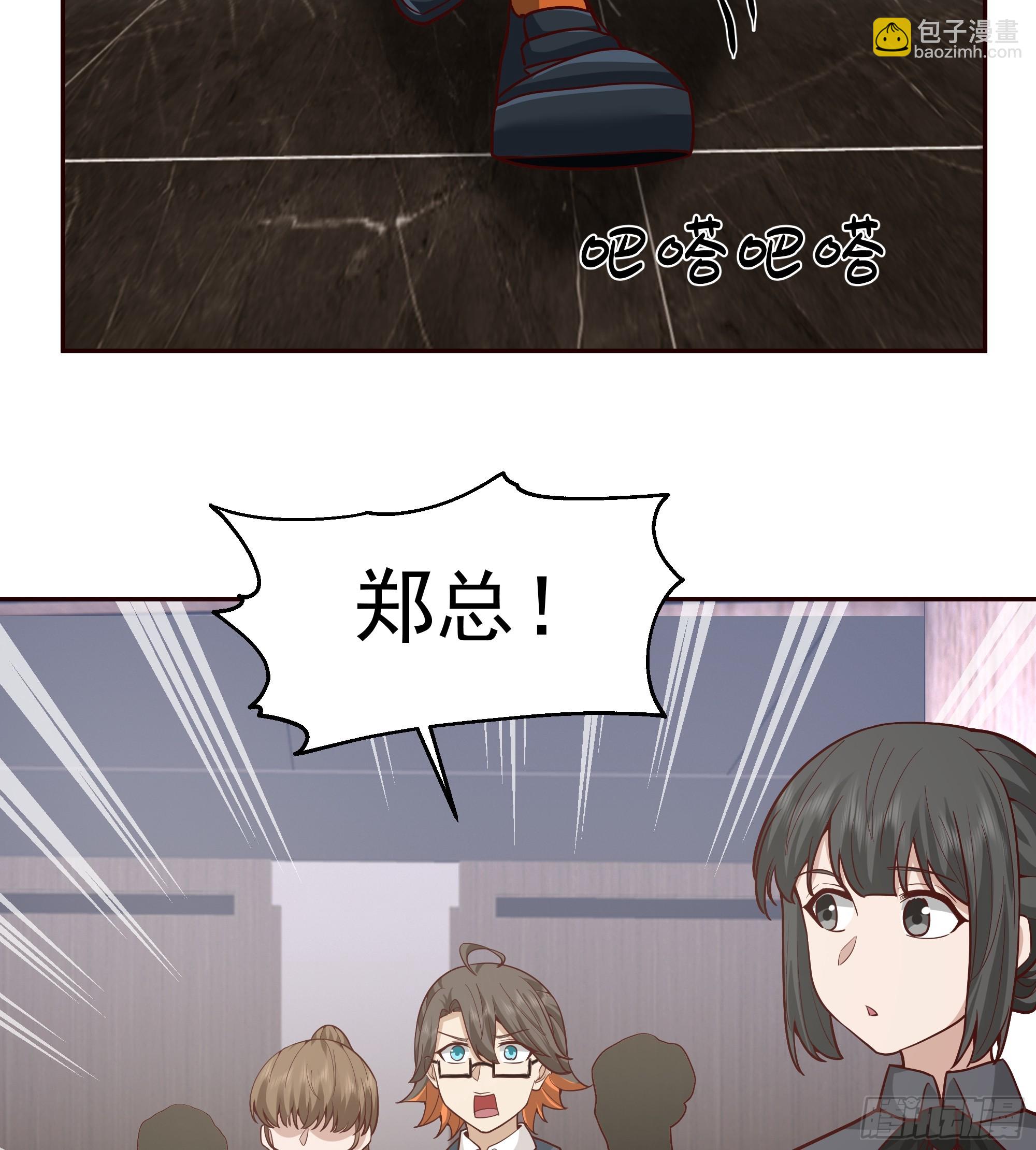 我真沒想重生啊 - 沒有比喝湯更重要的事情 - 2