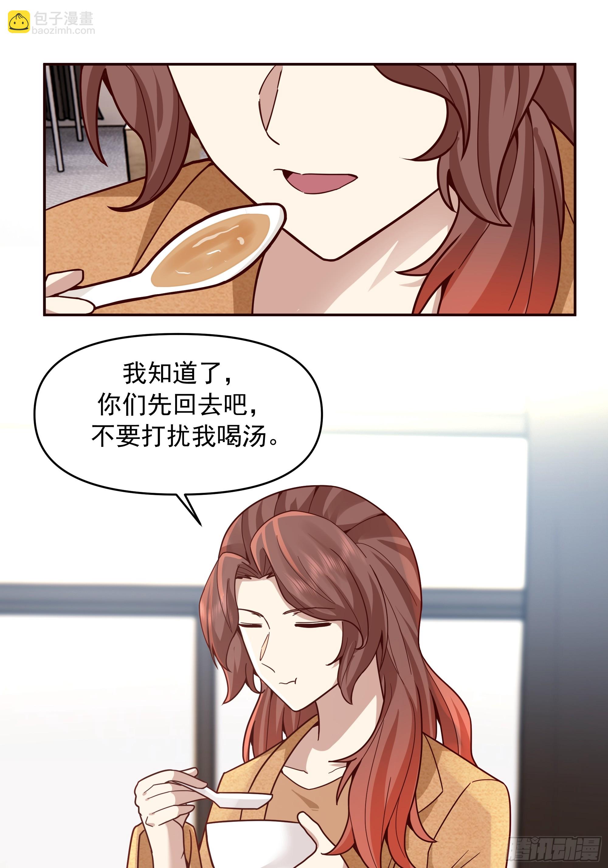 我真沒想重生啊 - 沒有比喝湯更重要的事情 - 6