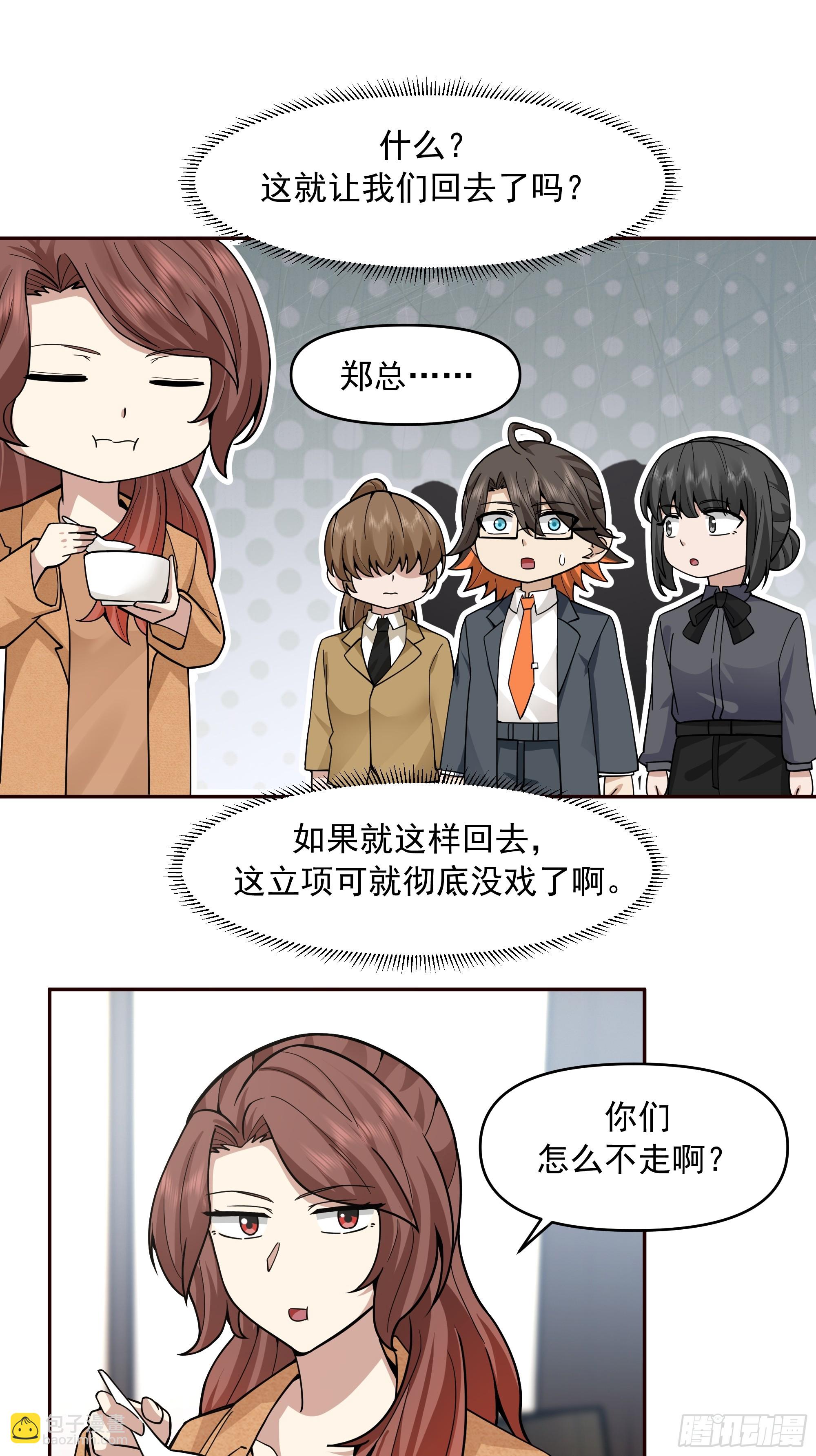 我真沒想重生啊 - 沒有比喝湯更重要的事情 - 1