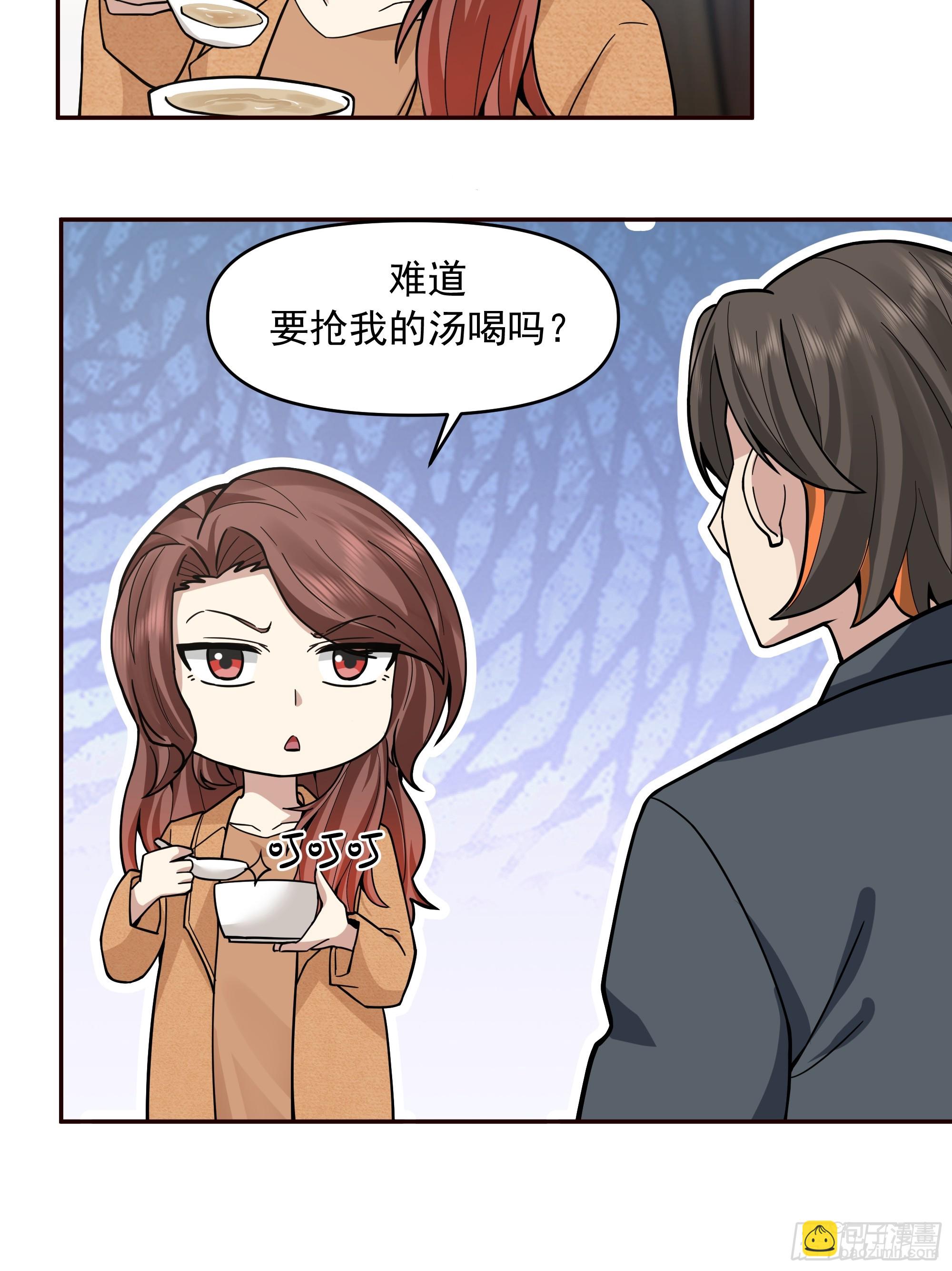 我真沒想重生啊 - 沒有比喝湯更重要的事情 - 2