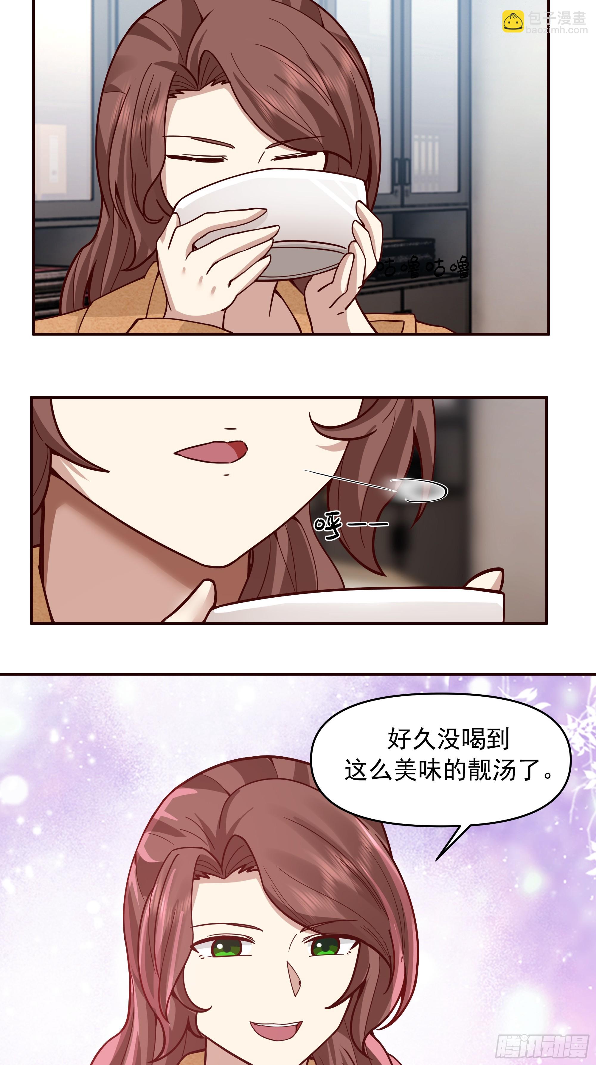 我真沒想重生啊 - 沒有比喝湯更重要的事情 - 4