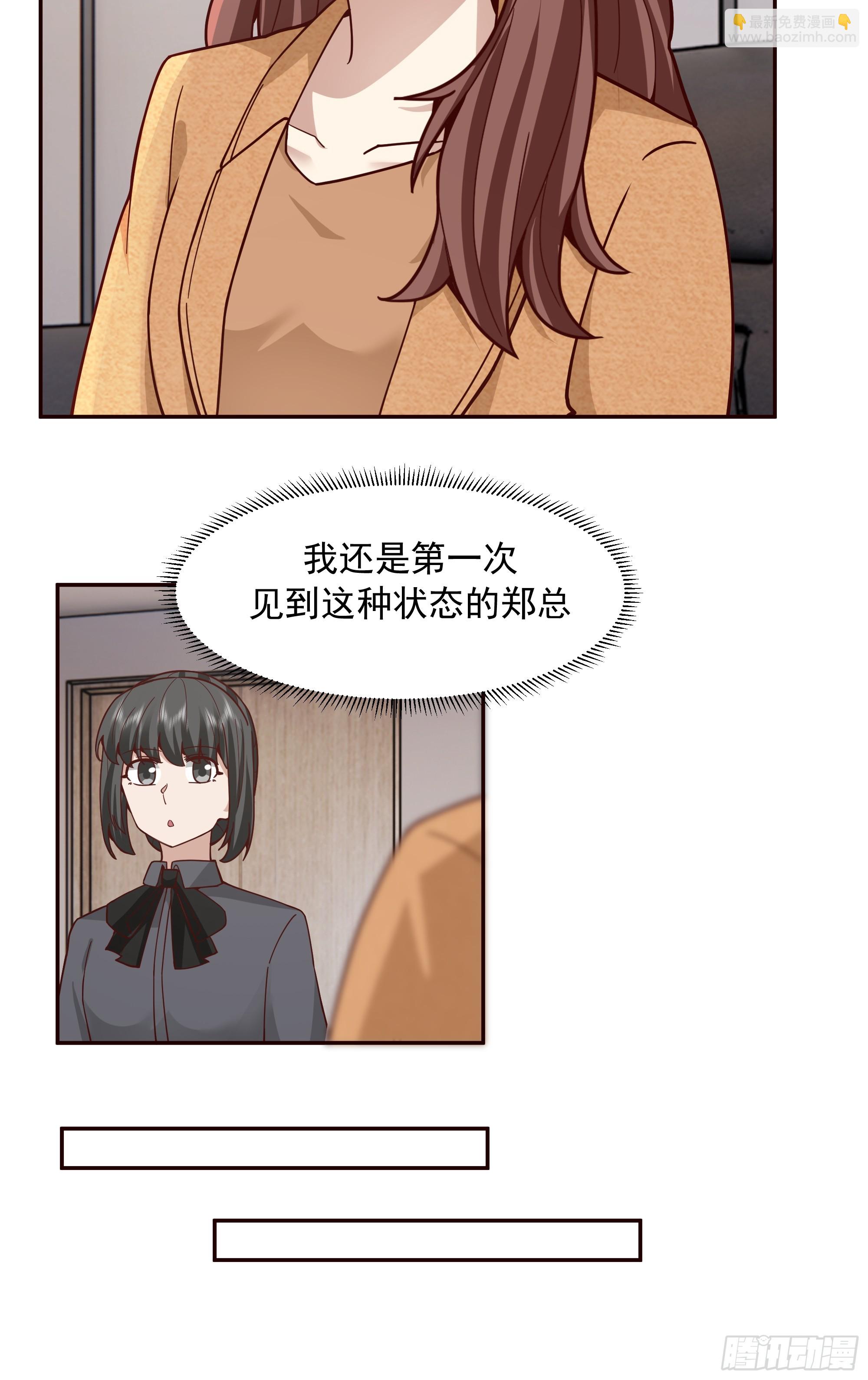 我真沒想重生啊 - 沒有比喝湯更重要的事情 - 7