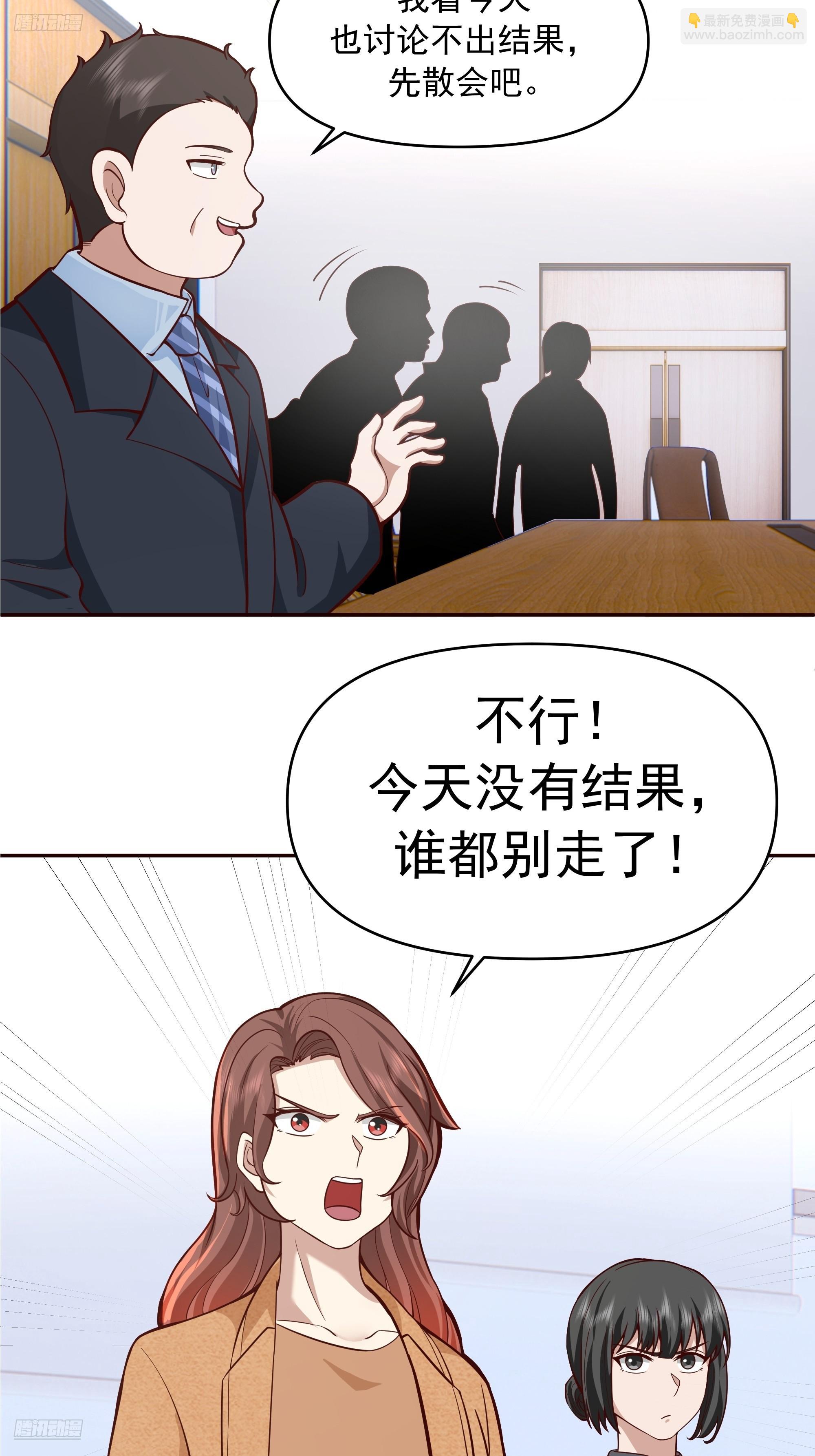 我真沒想重生啊 - 沒有比喝湯更重要的事情 - 4