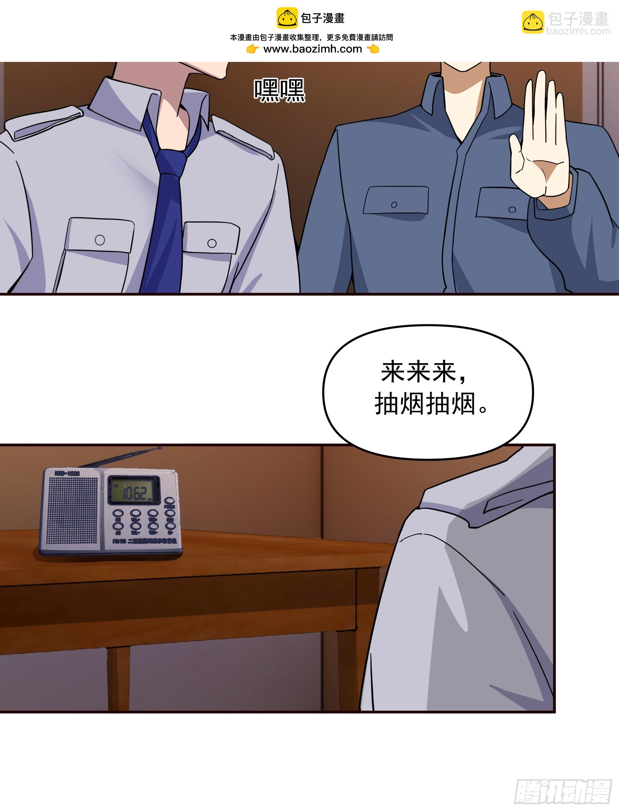 我真沒想重生啊 - 沒有比喝湯更重要的事情 - 5