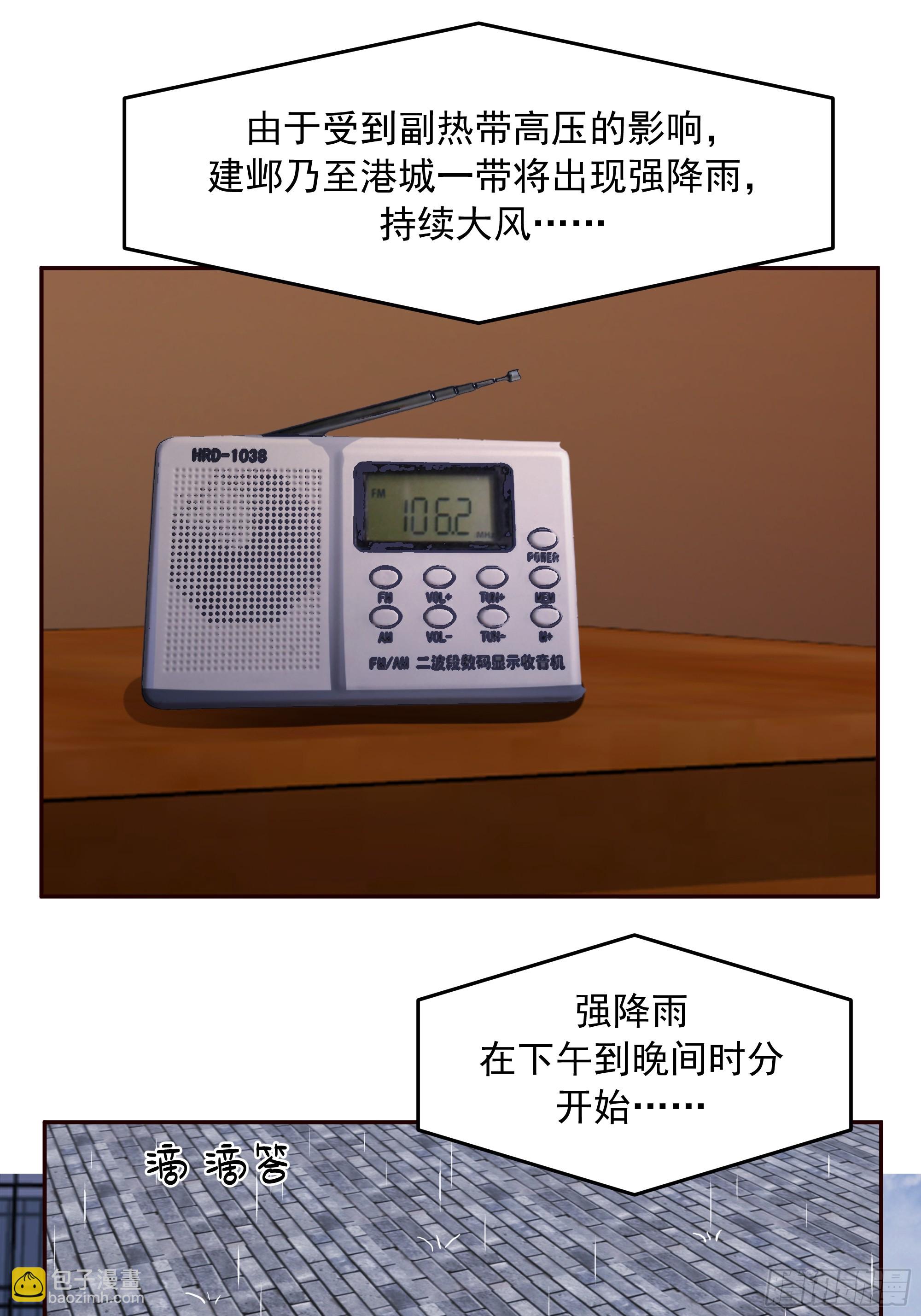 我真沒想重生啊 - 沒有比喝湯更重要的事情 - 6