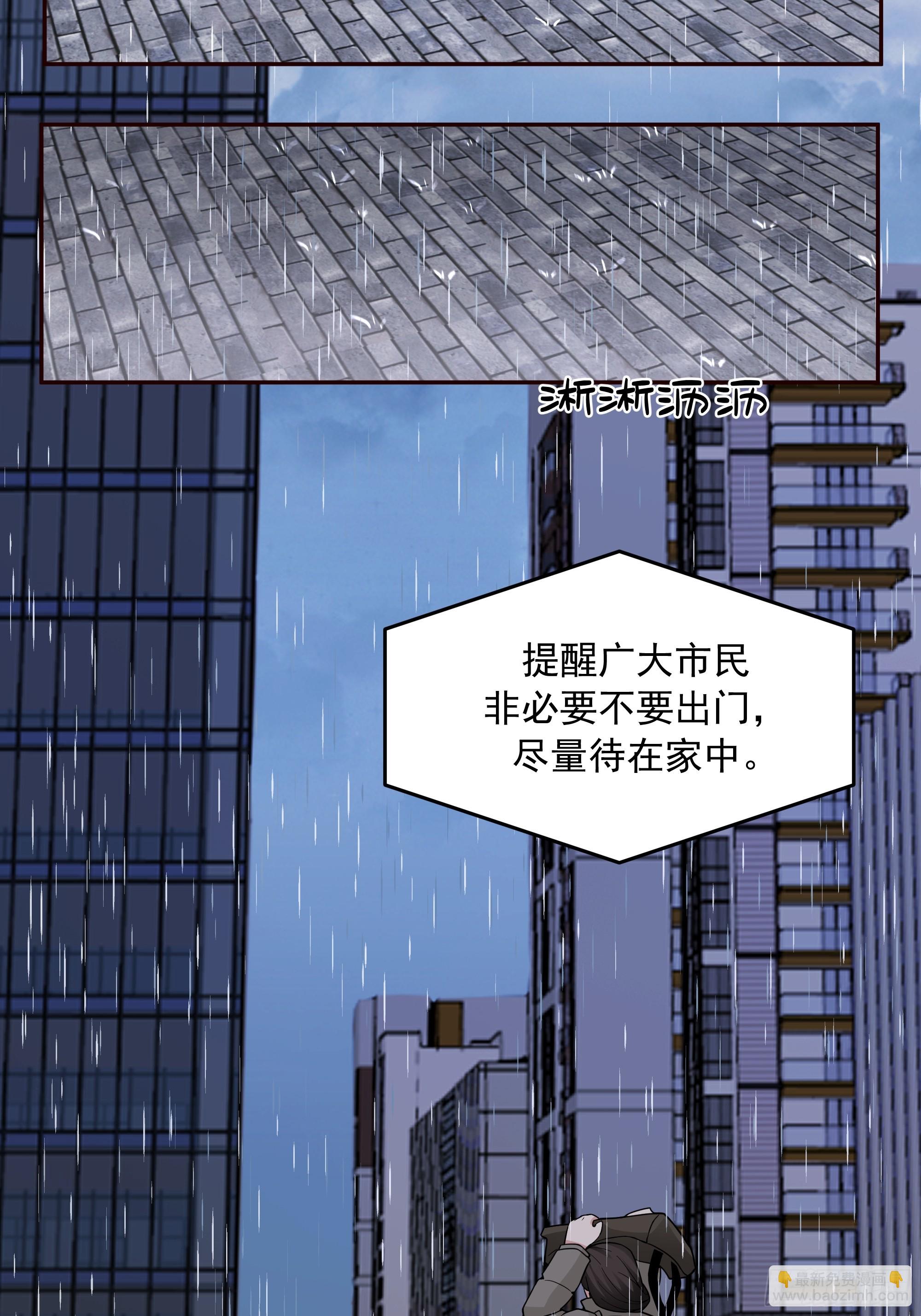 我真沒想重生啊 - 沒有比喝湯更重要的事情 - 7