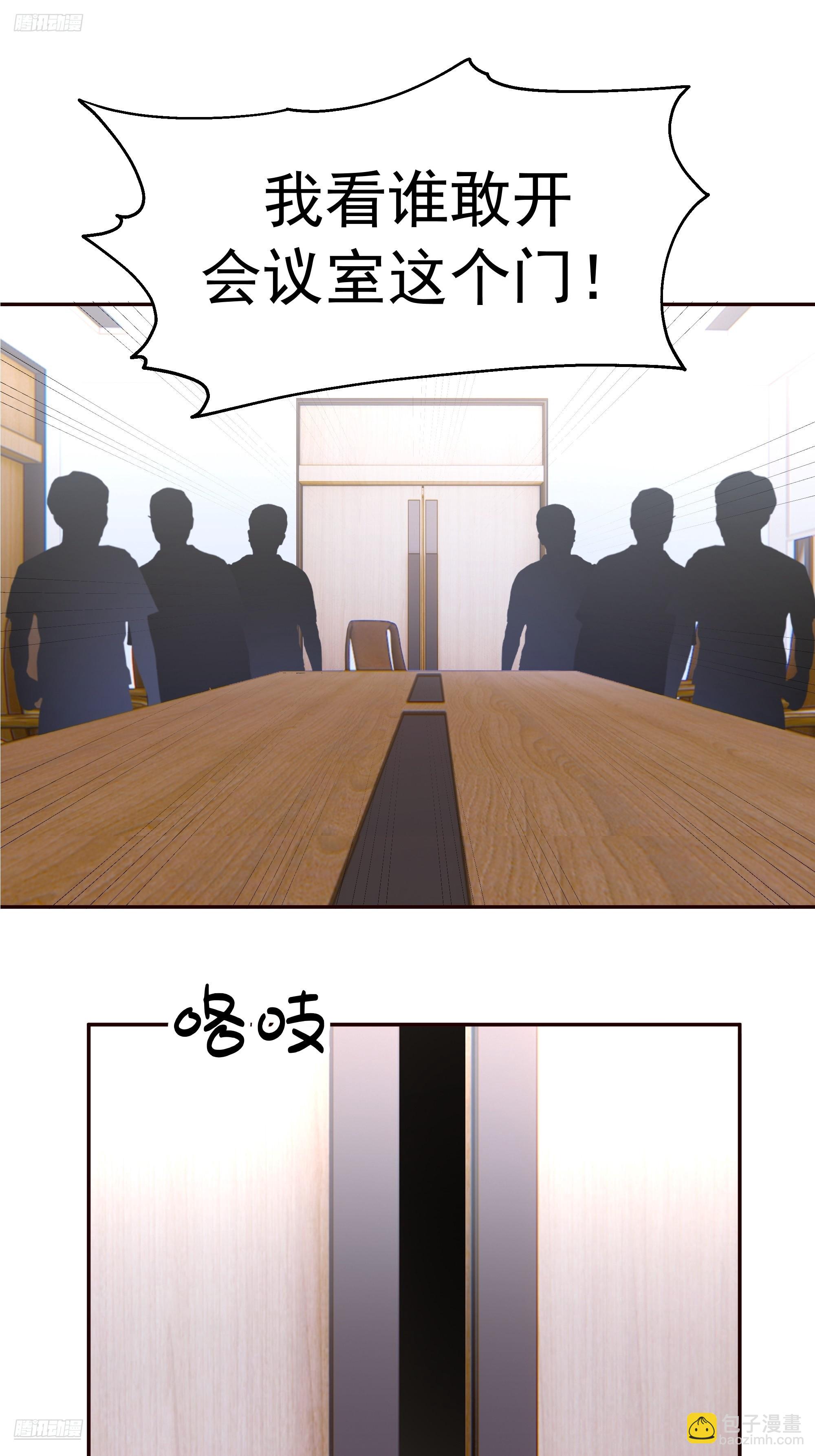 我真沒想重生啊 - 沒有比喝湯更重要的事情 - 6