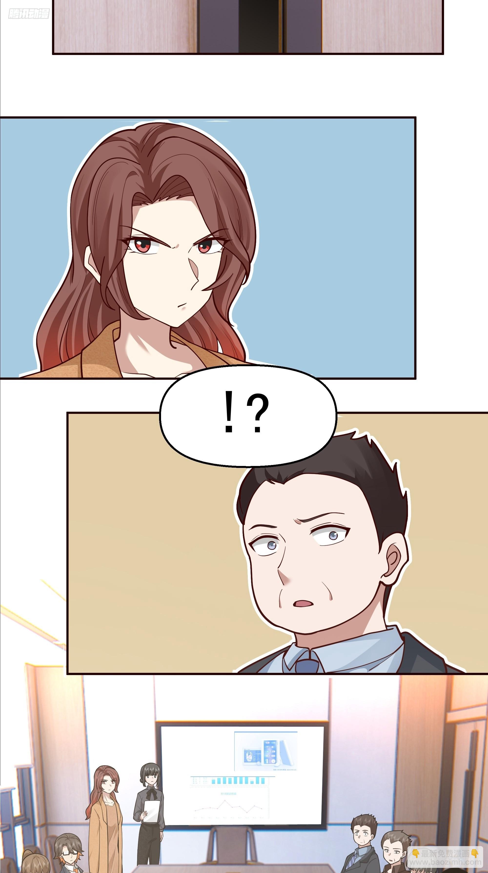 我真沒想重生啊 - 沒有比喝湯更重要的事情 - 7