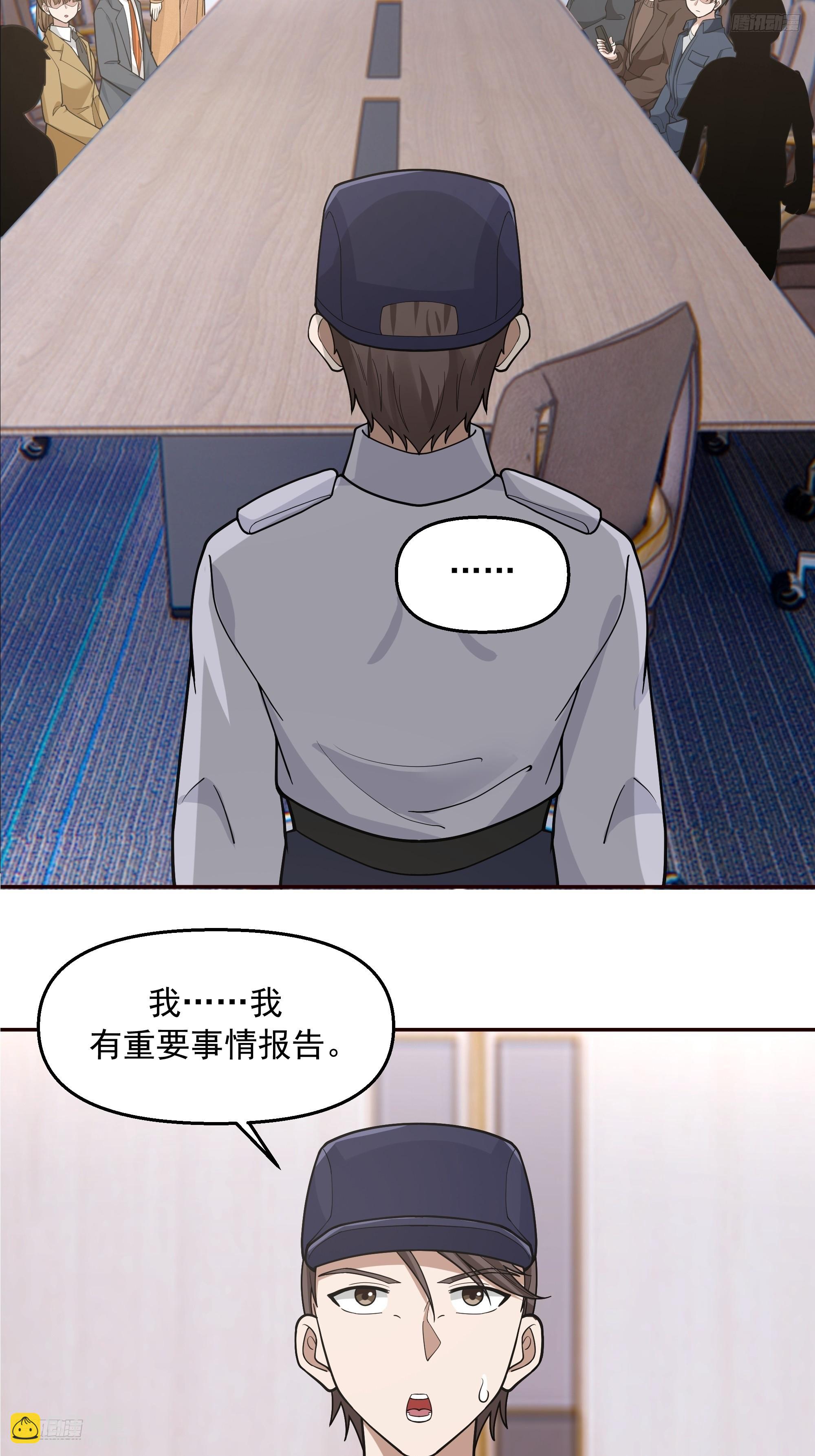 我真沒想重生啊 - 沒有比喝湯更重要的事情 - 1