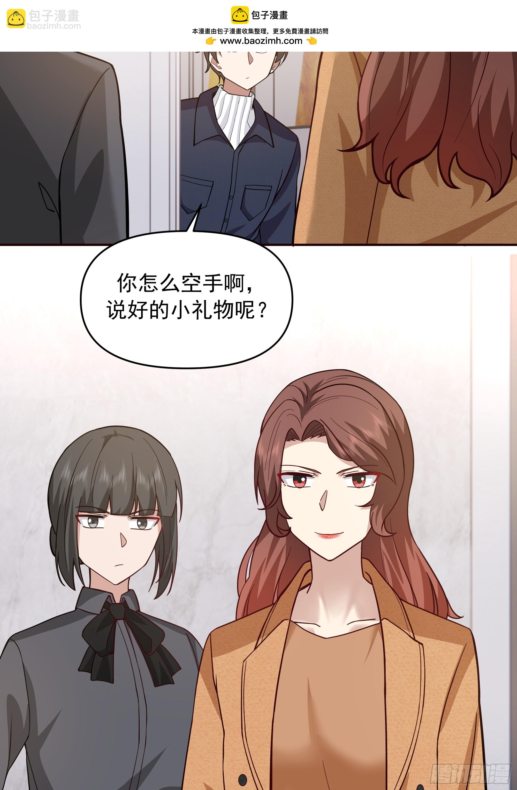 我真沒想重生啊 - 真心換真心 - 7