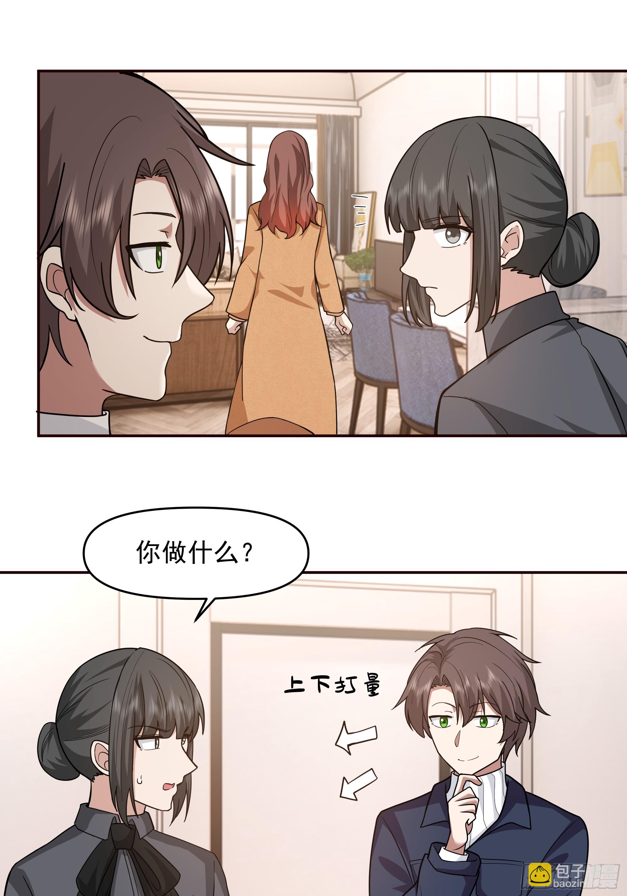 我真沒想重生啊 - 真心換真心 - 3