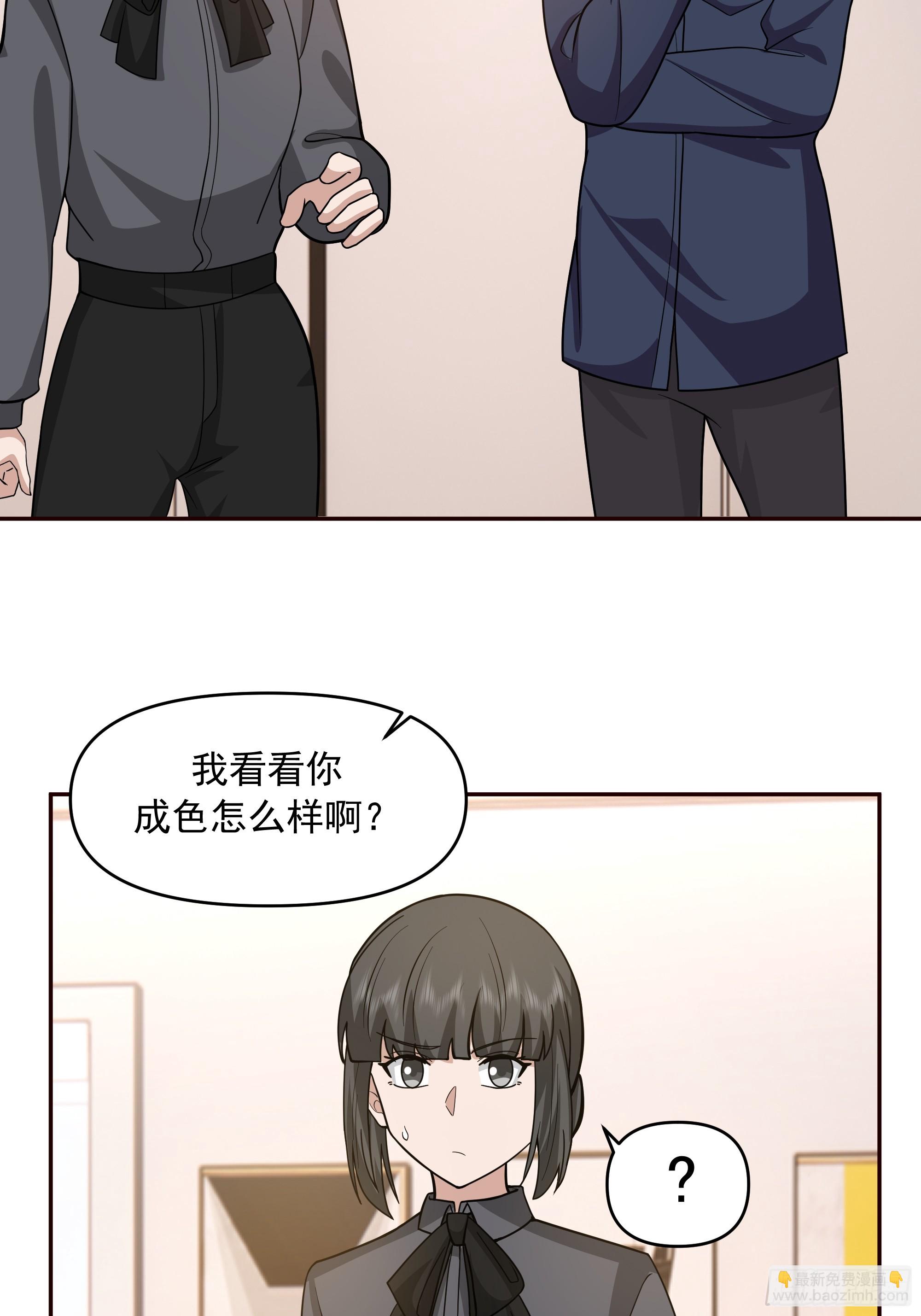 我真沒想重生啊 - 真心換真心 - 4