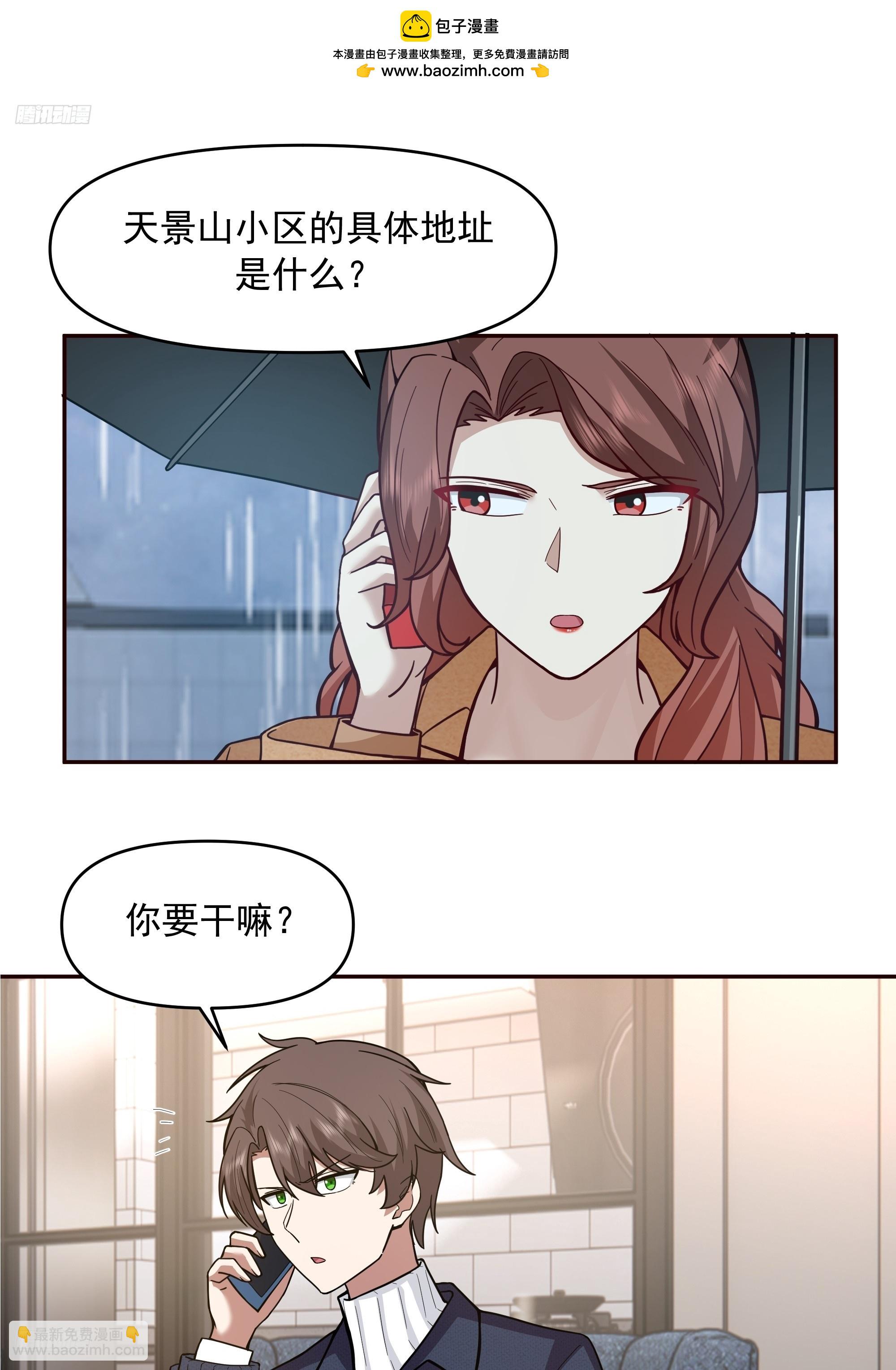 我真沒想重生啊 - 真心換真心 - 2