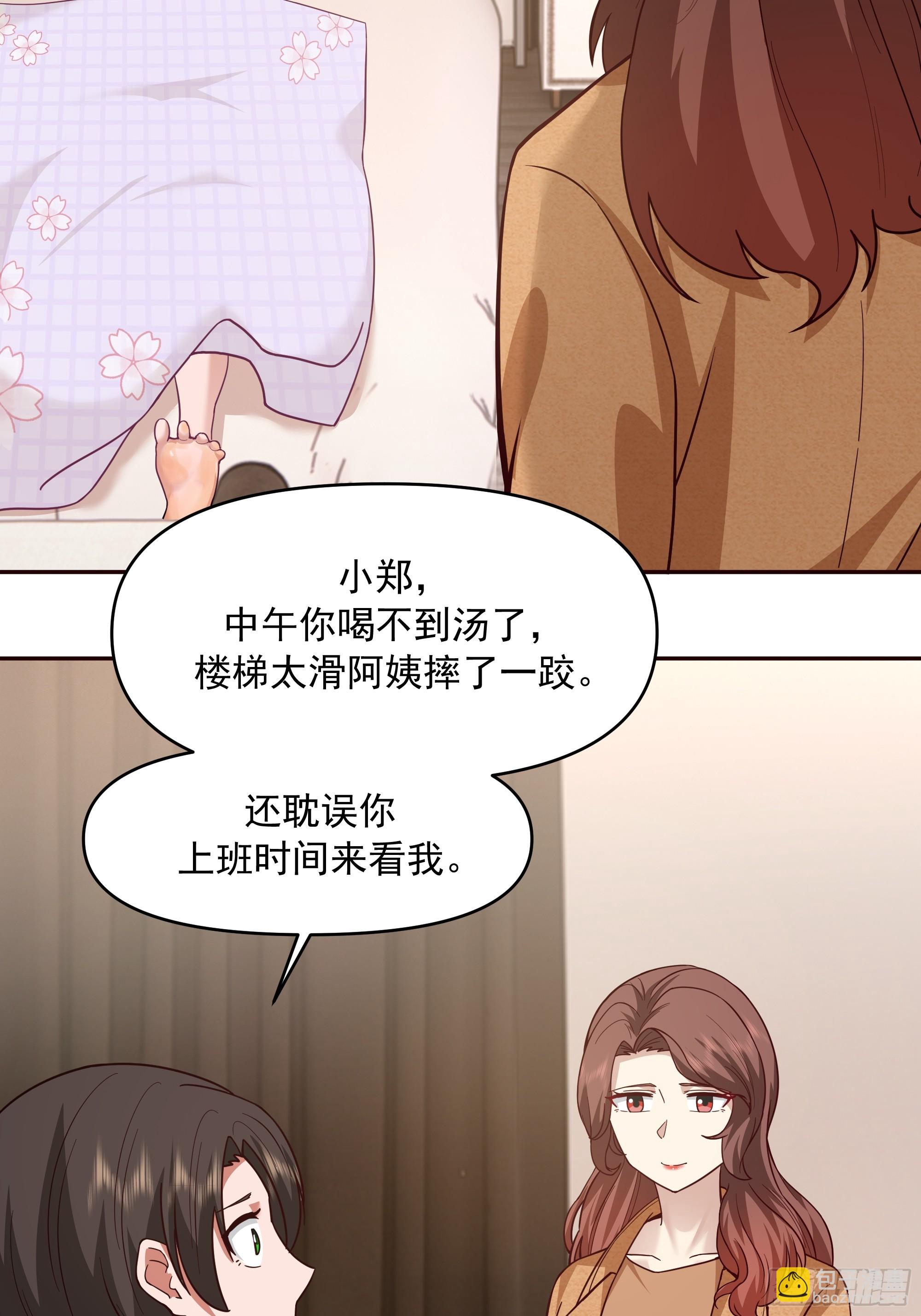 我真沒想重生啊 - 真心換真心 - 1