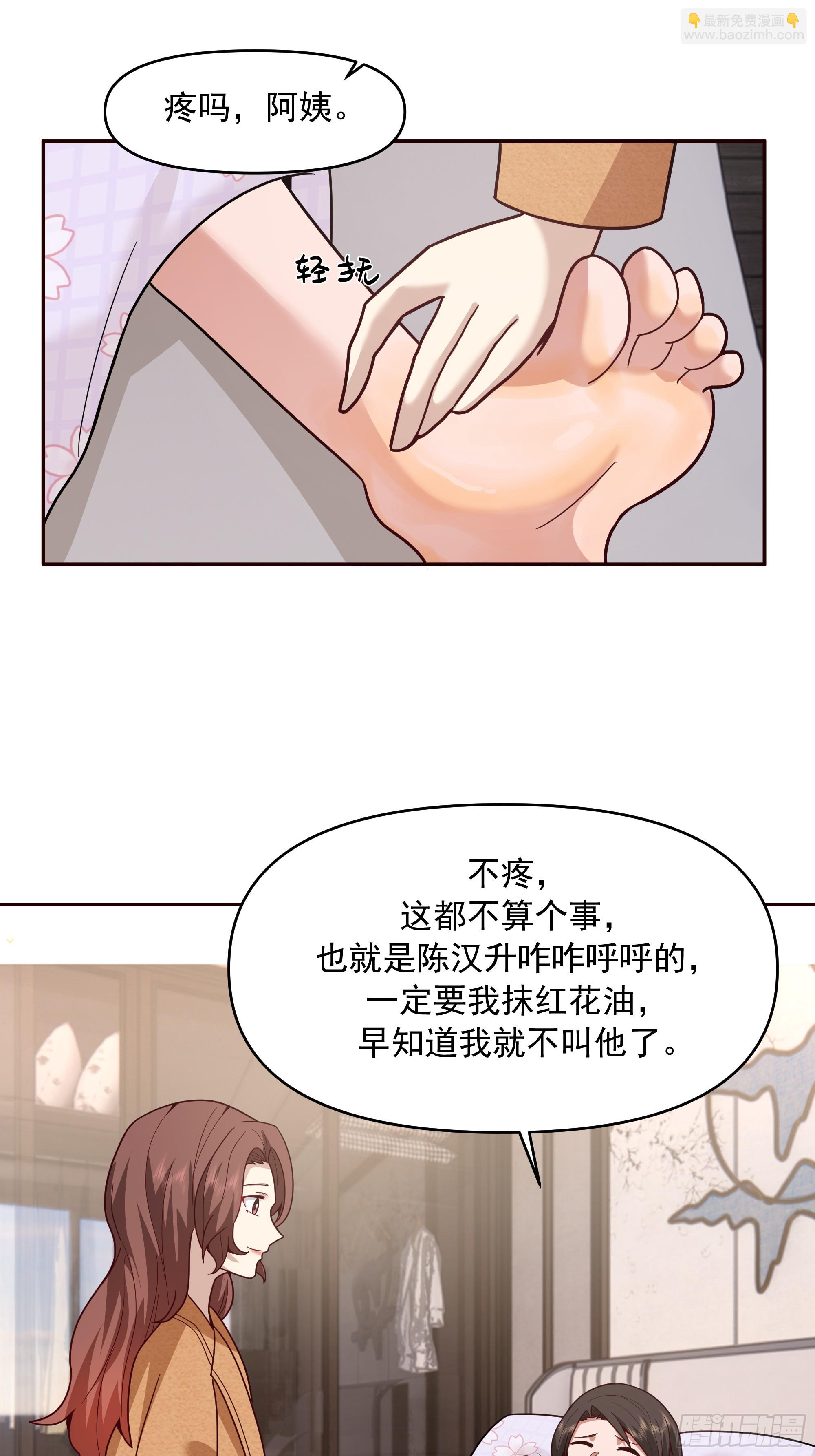 我真沒想重生啊 - 真心換真心 - 3