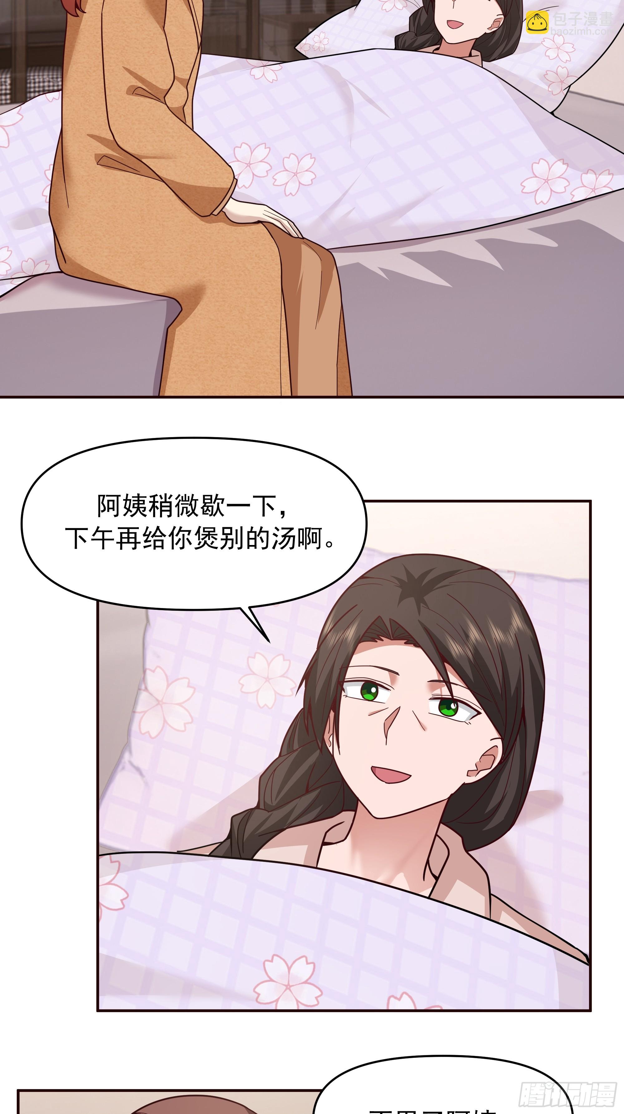 我真沒想重生啊 - 真心換真心 - 4