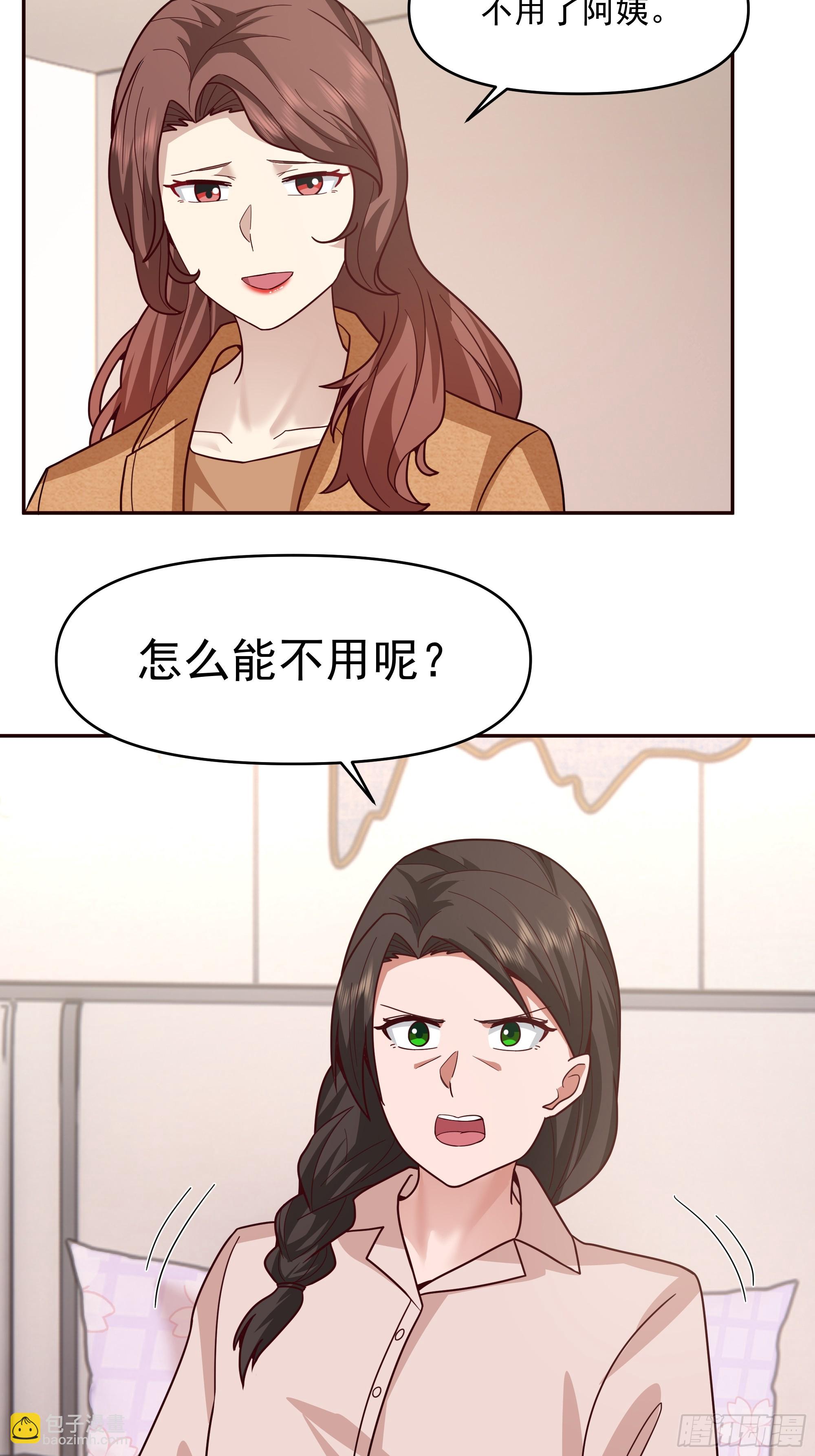 我真沒想重生啊 - 真心換真心 - 5