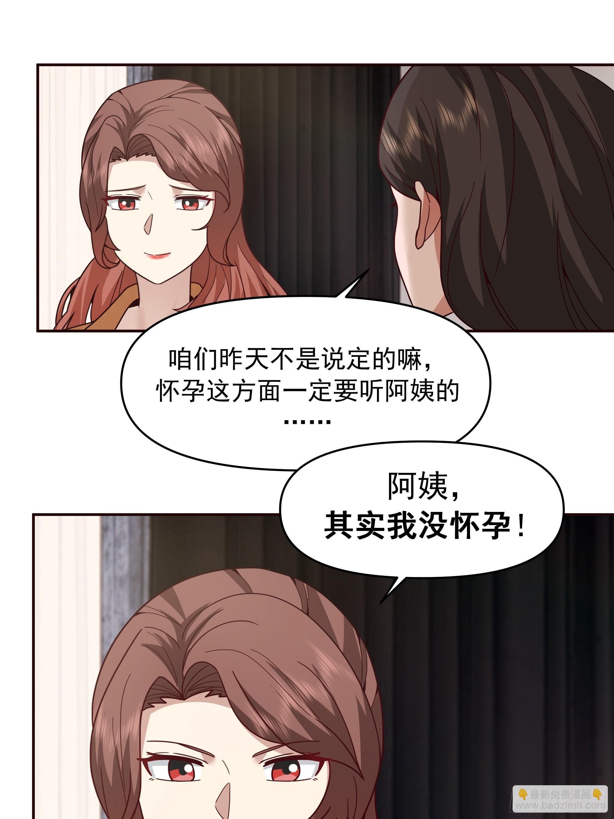 我真沒想重生啊 - 真心換真心 - 7