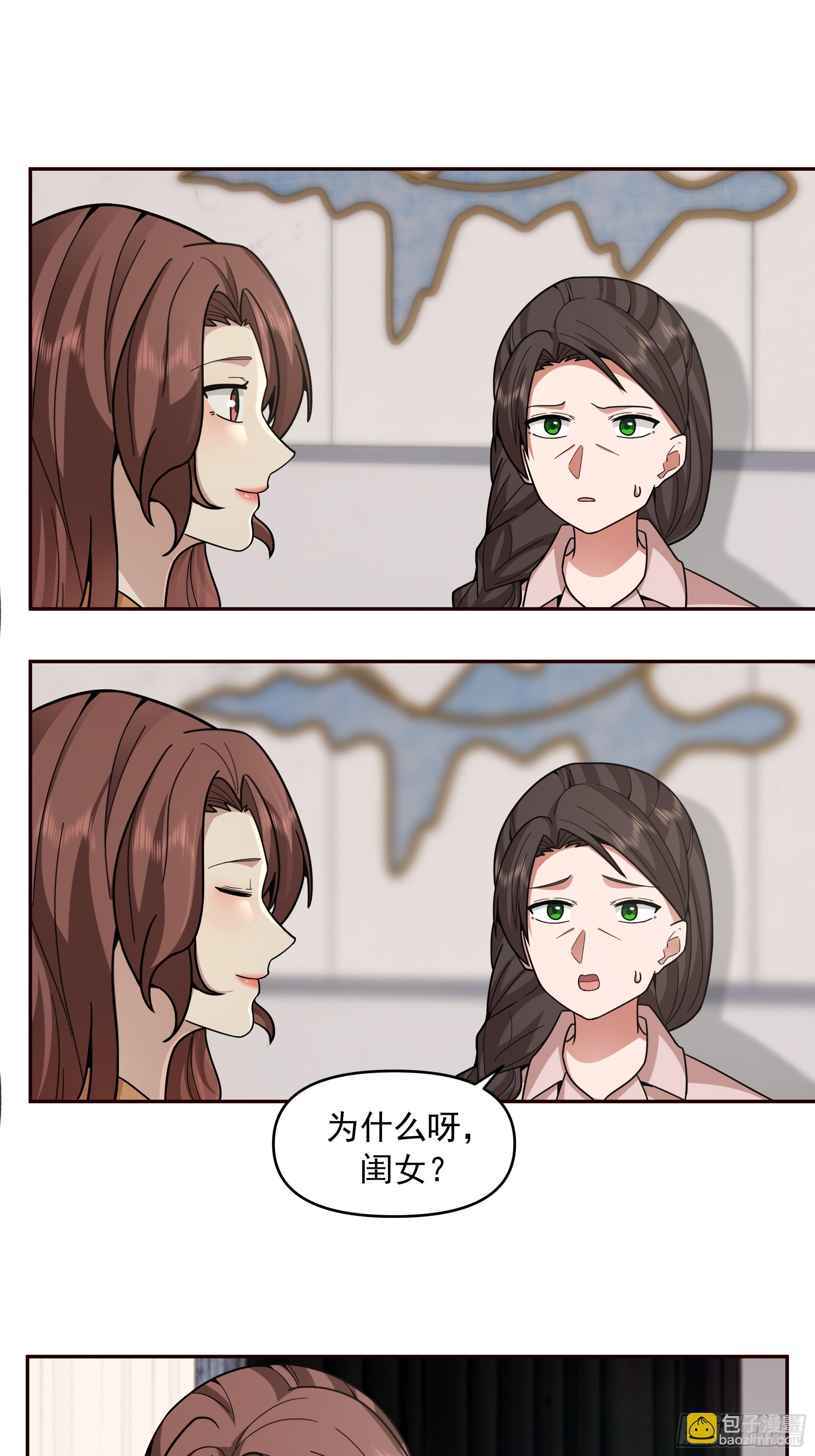 我真沒想重生啊 - 真心換真心 - 6