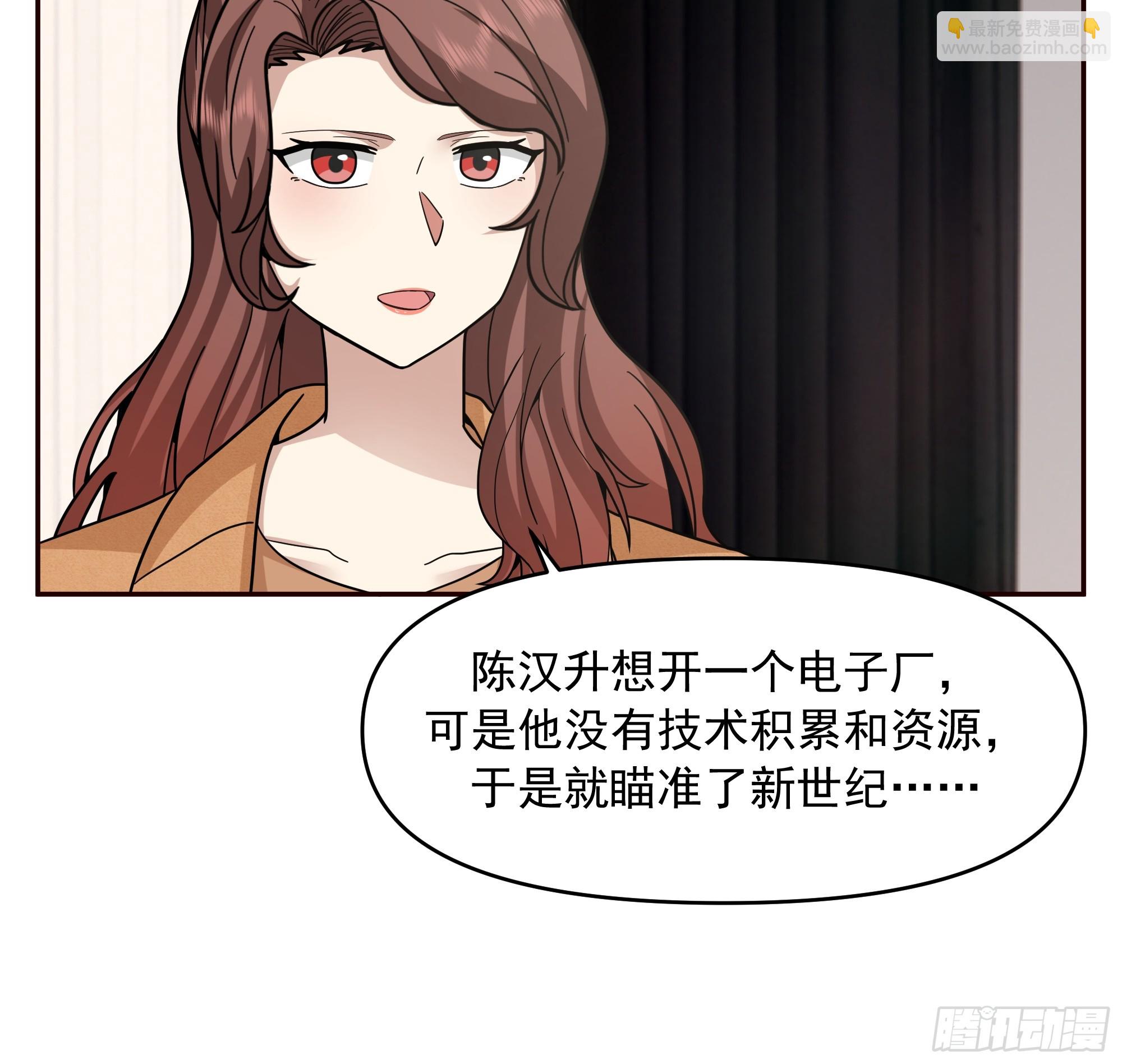 我真沒想重生啊 - 真心換真心 - 7