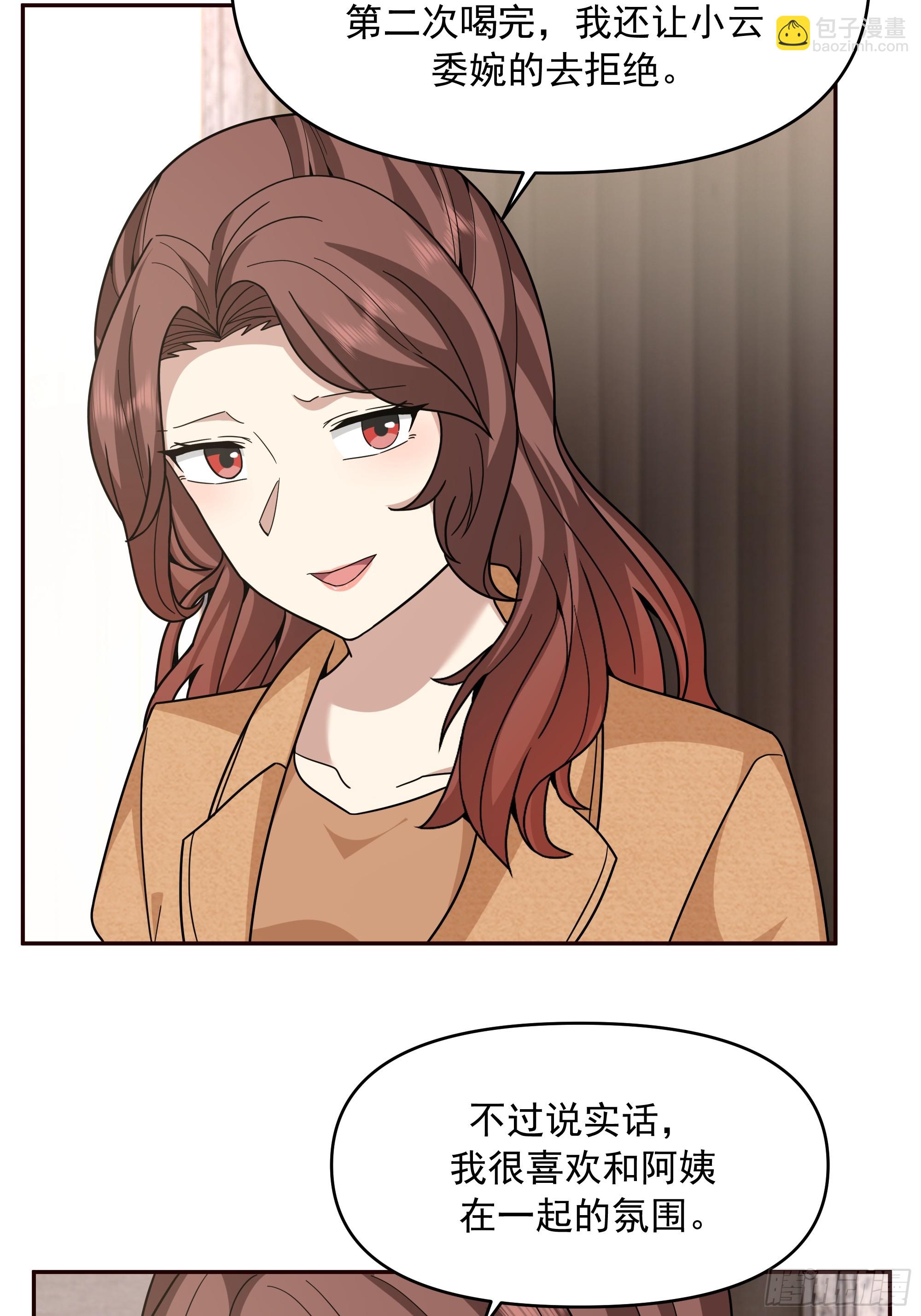 我真沒想重生啊 - 真心換真心 - 3